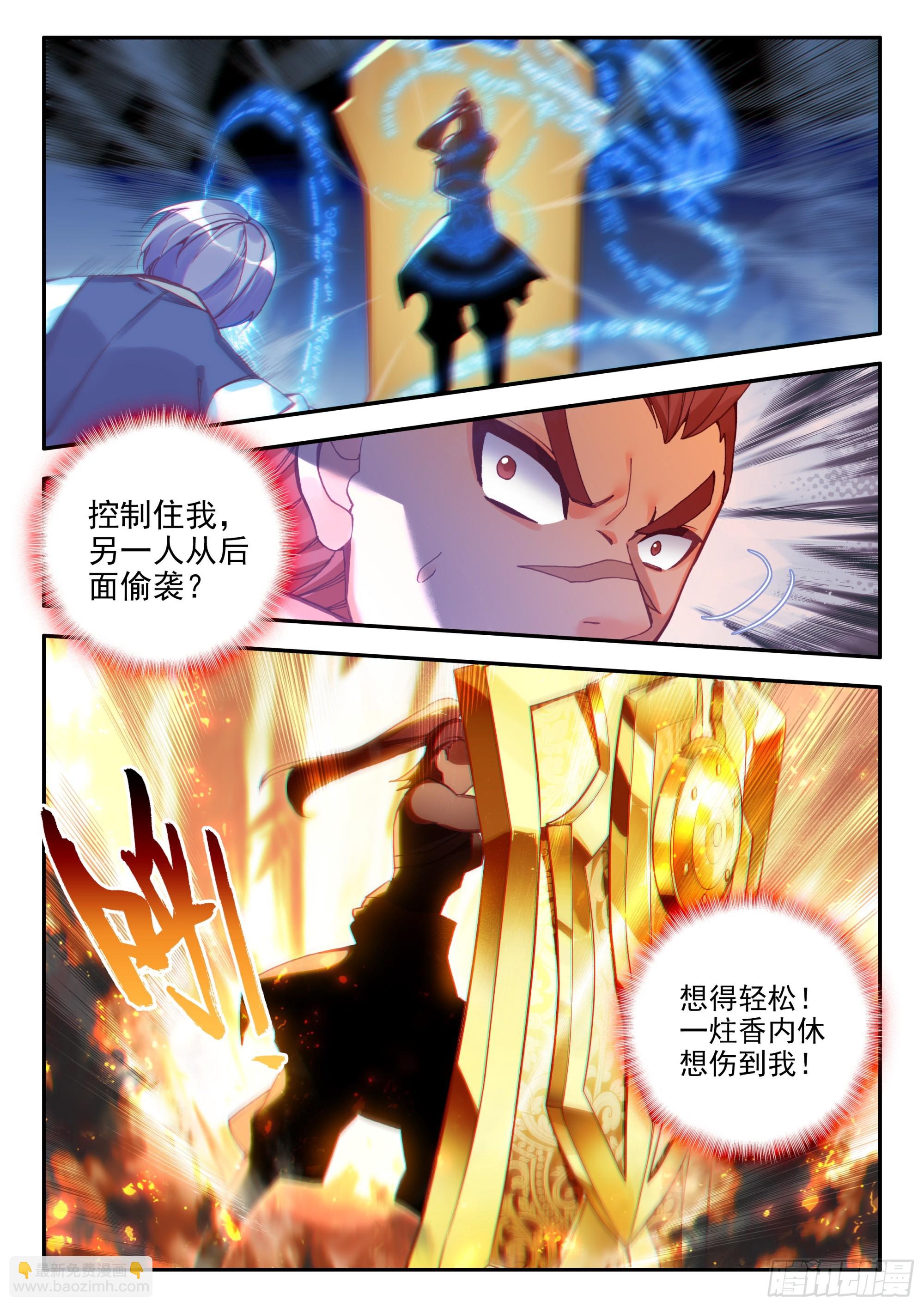 102 发动总攻-第104话