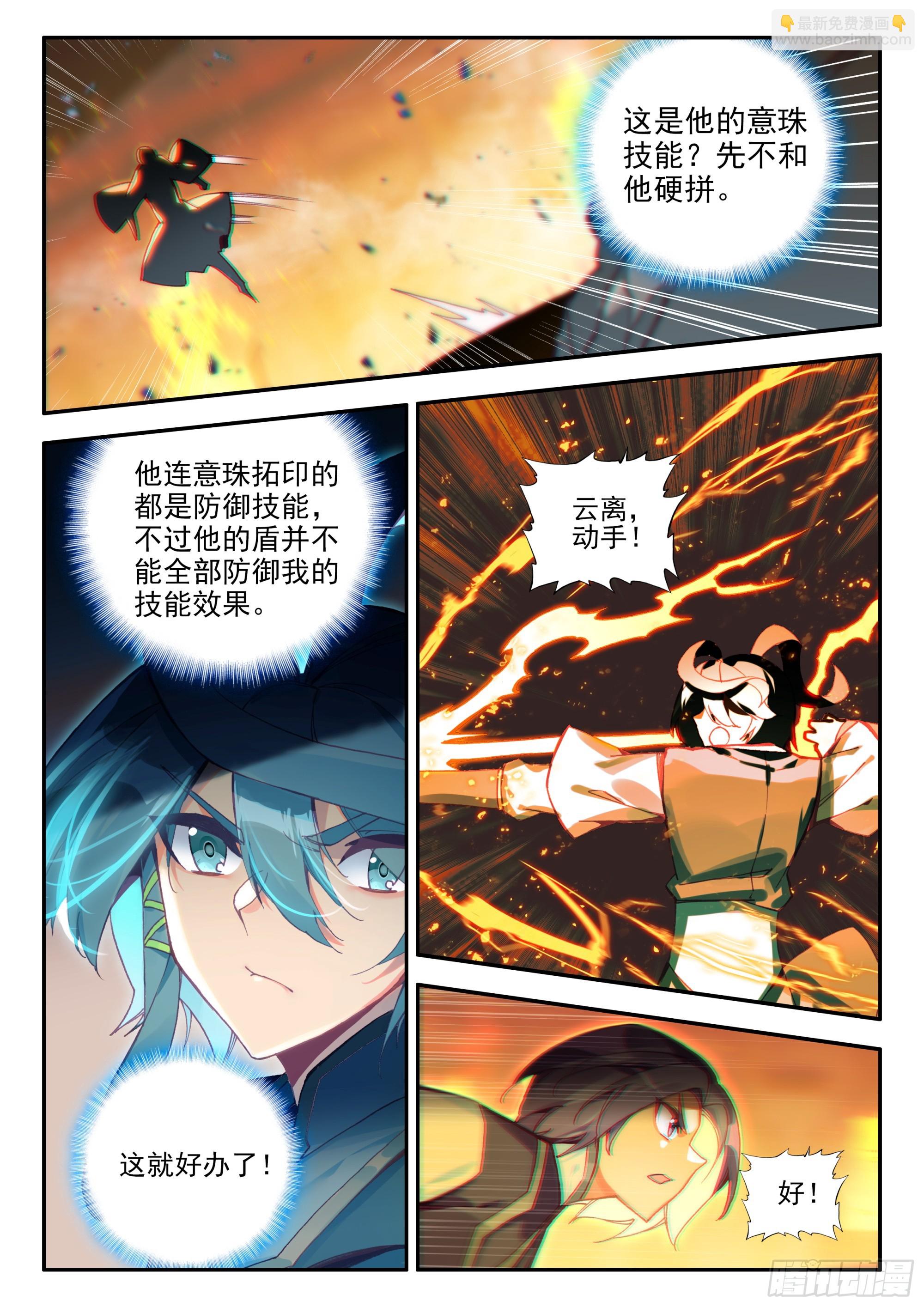 102 发动总攻-第104话
