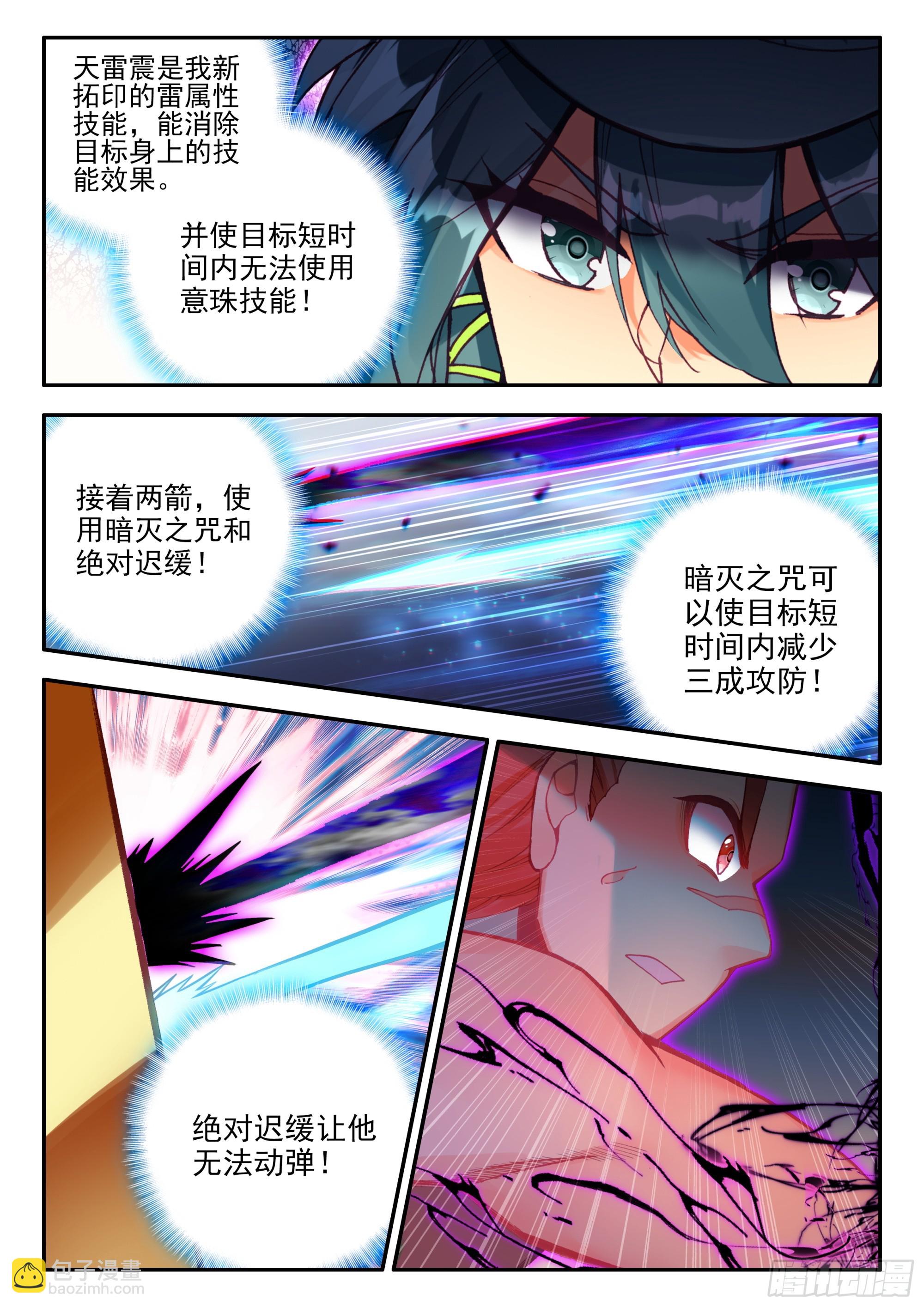 102 发动总攻-第104话