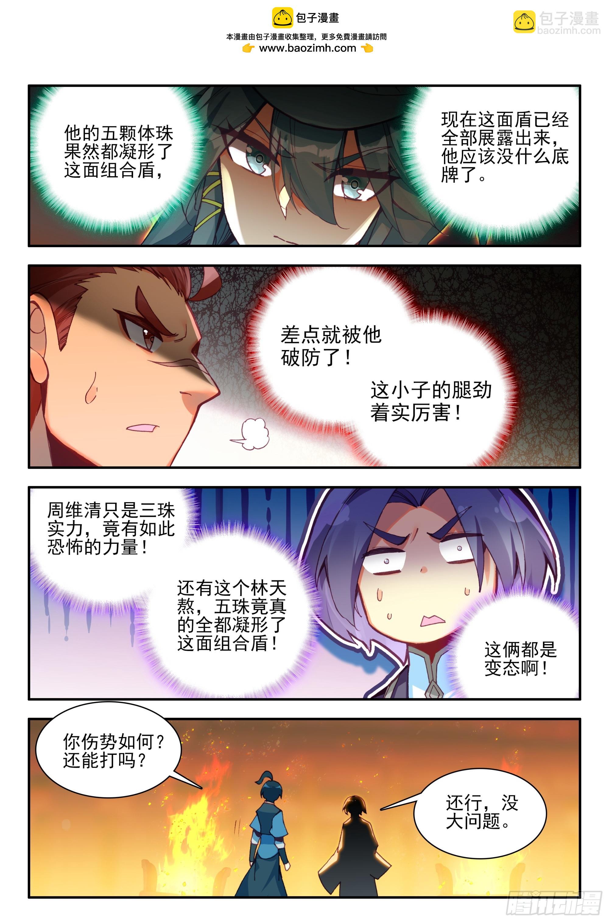 102 发动总攻-第104话