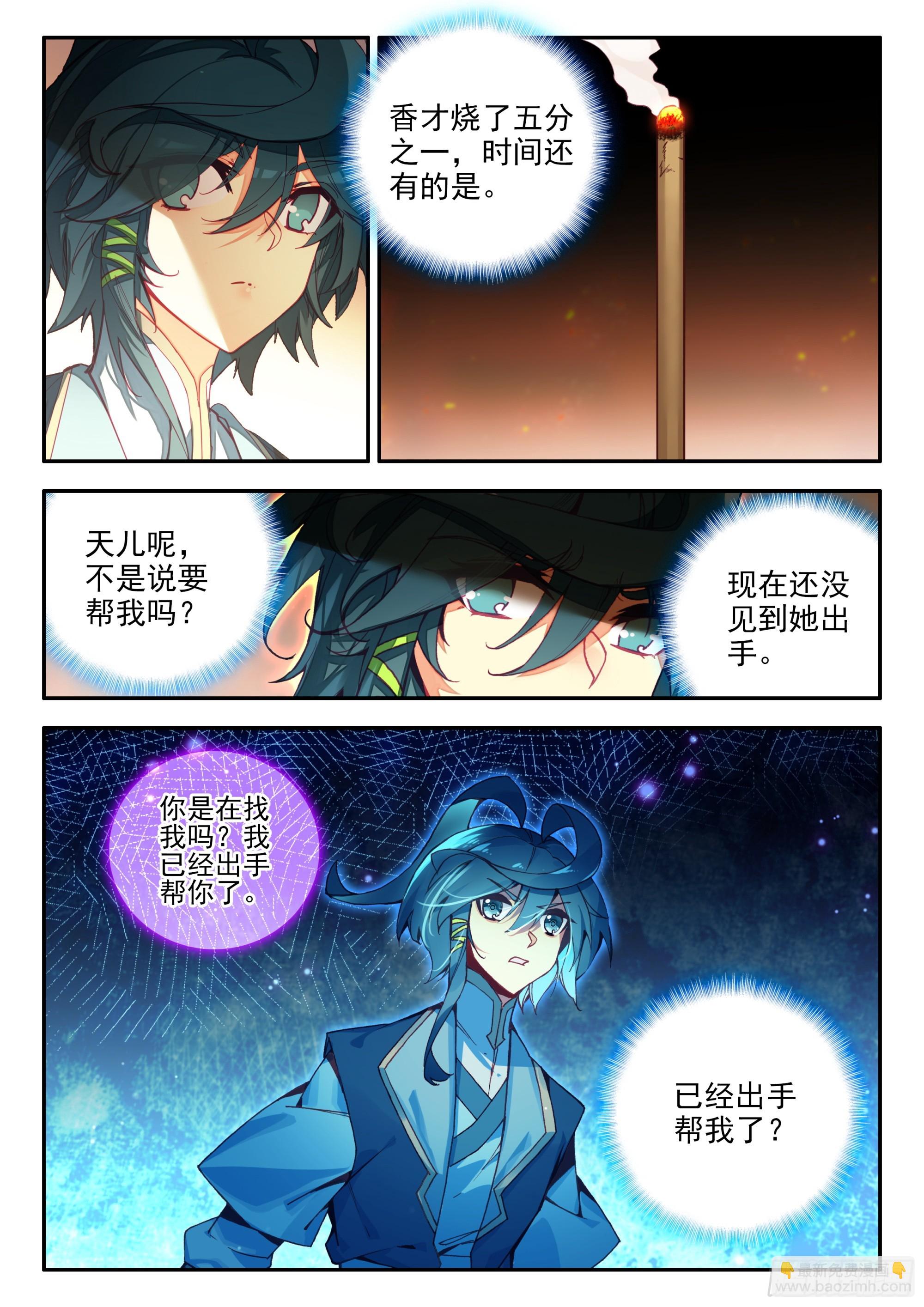 102 发动总攻-第104话