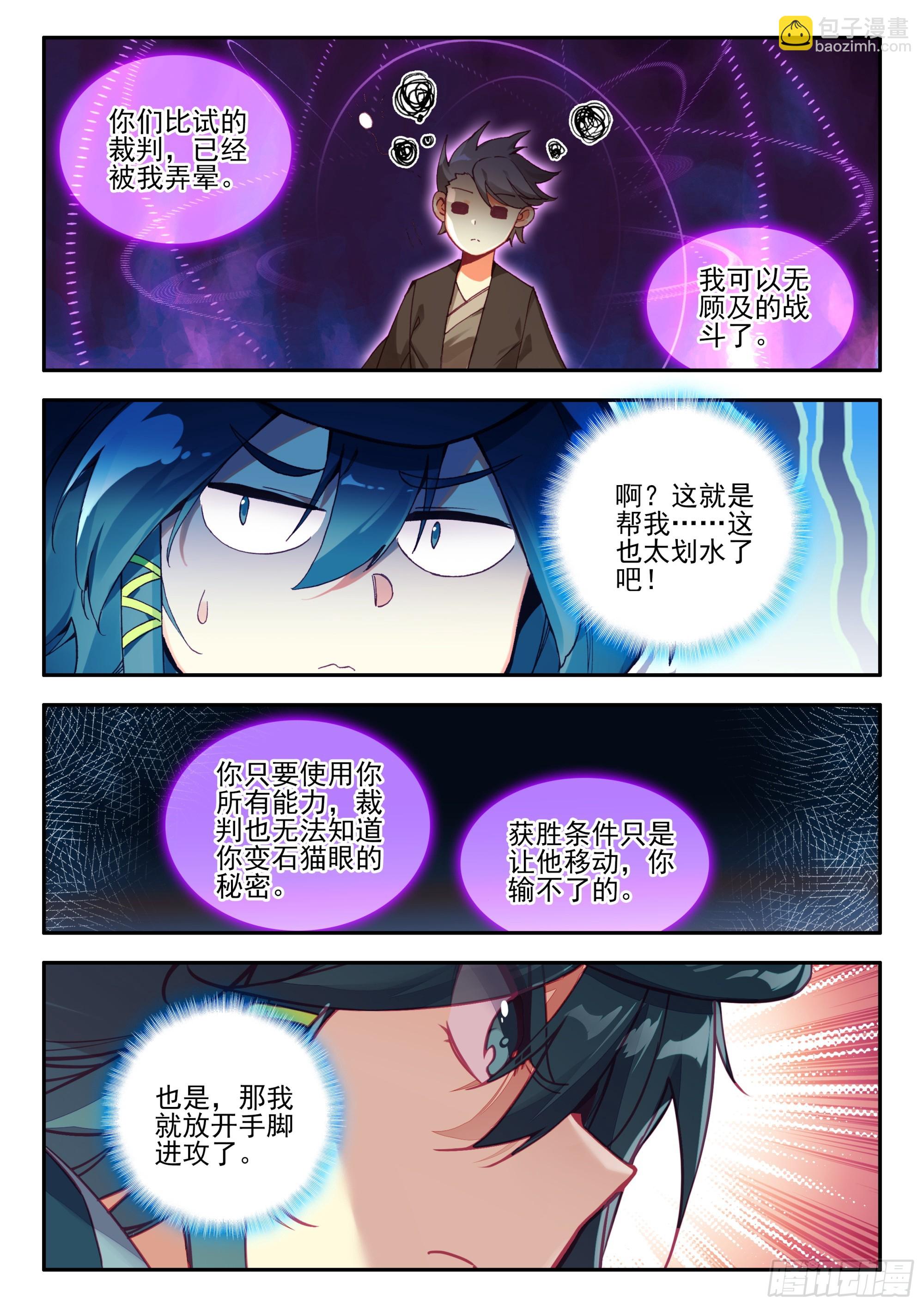 102 发动总攻-第104话