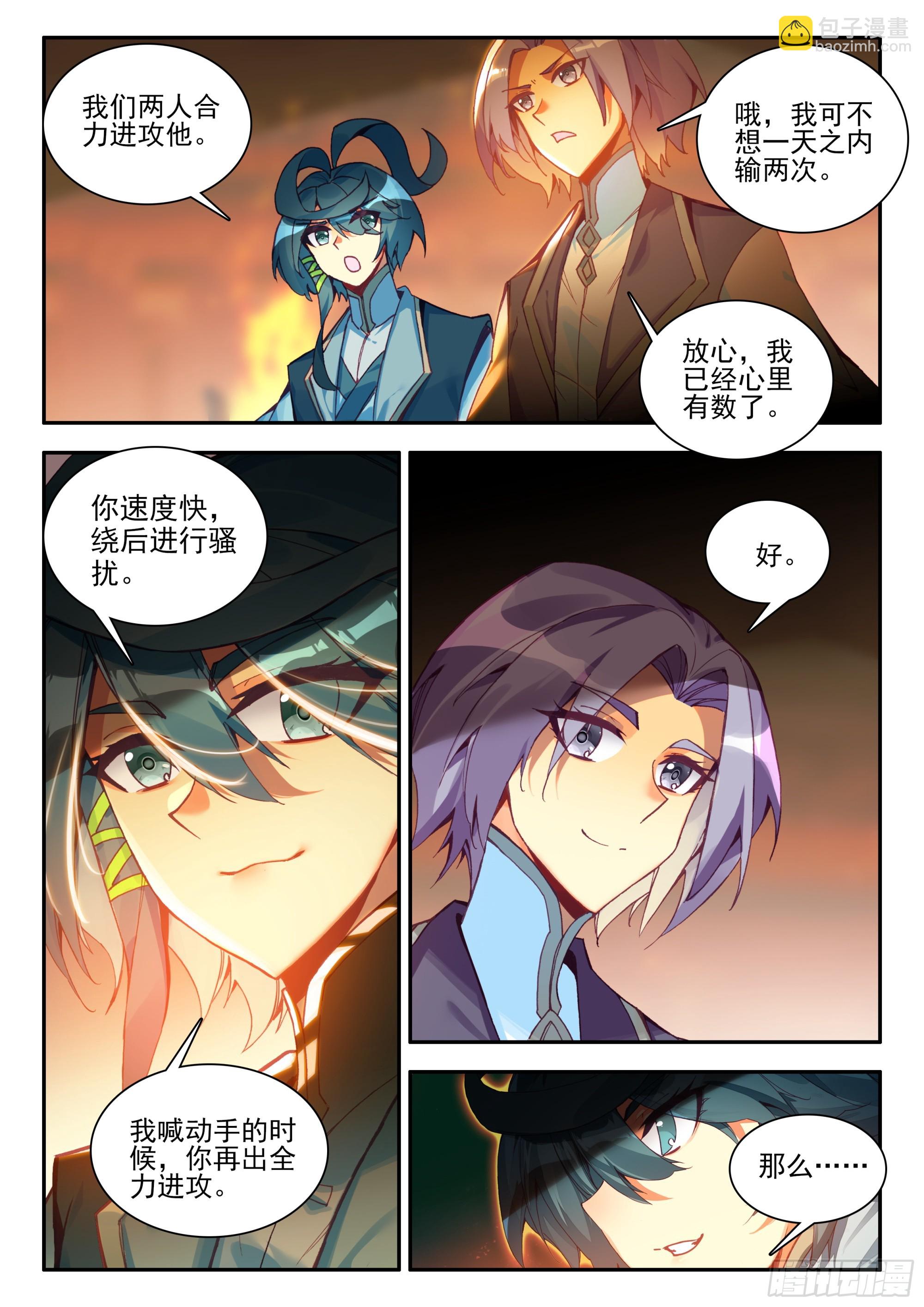 102 发动总攻-第104话