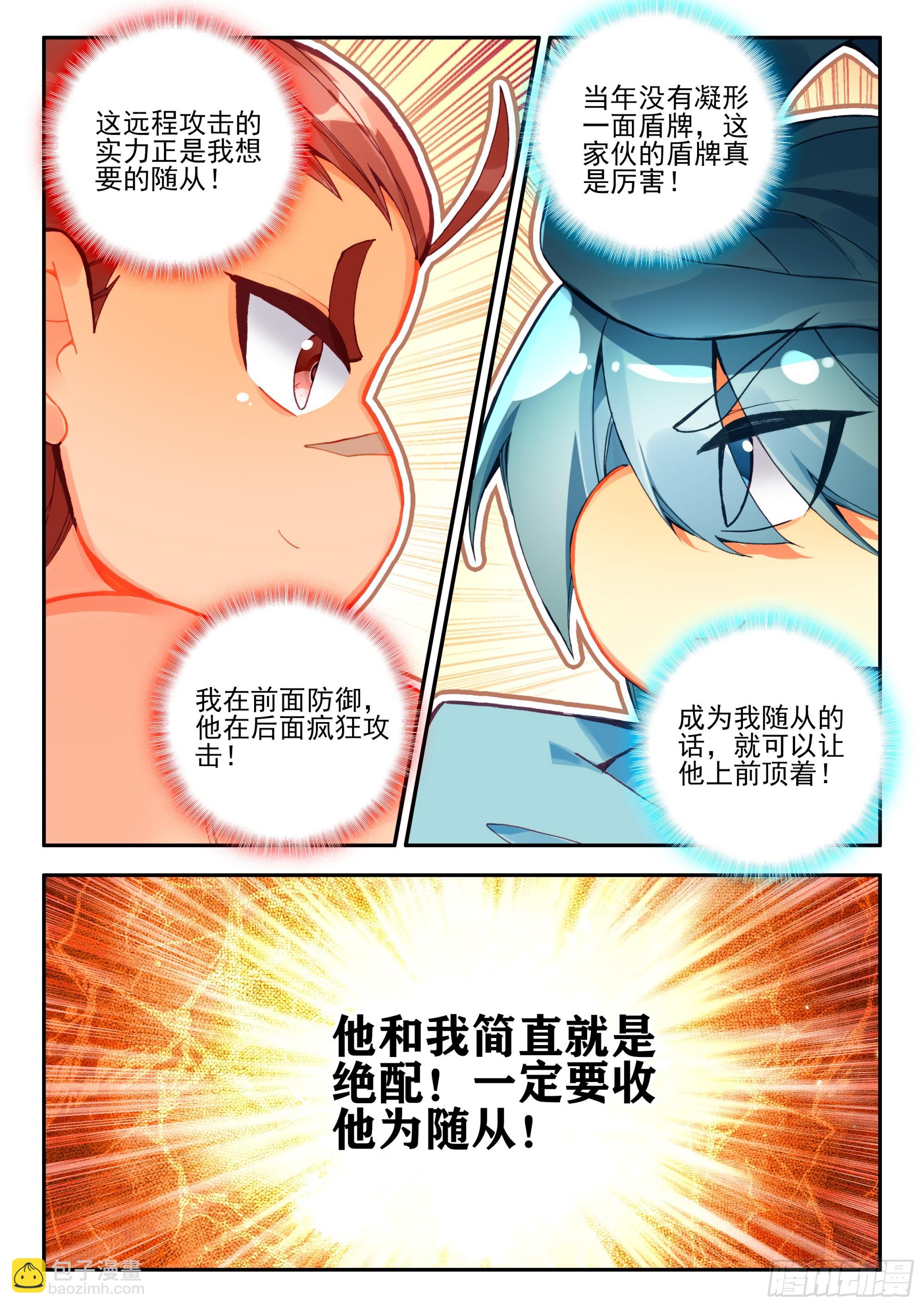 102 发动总攻-第104话