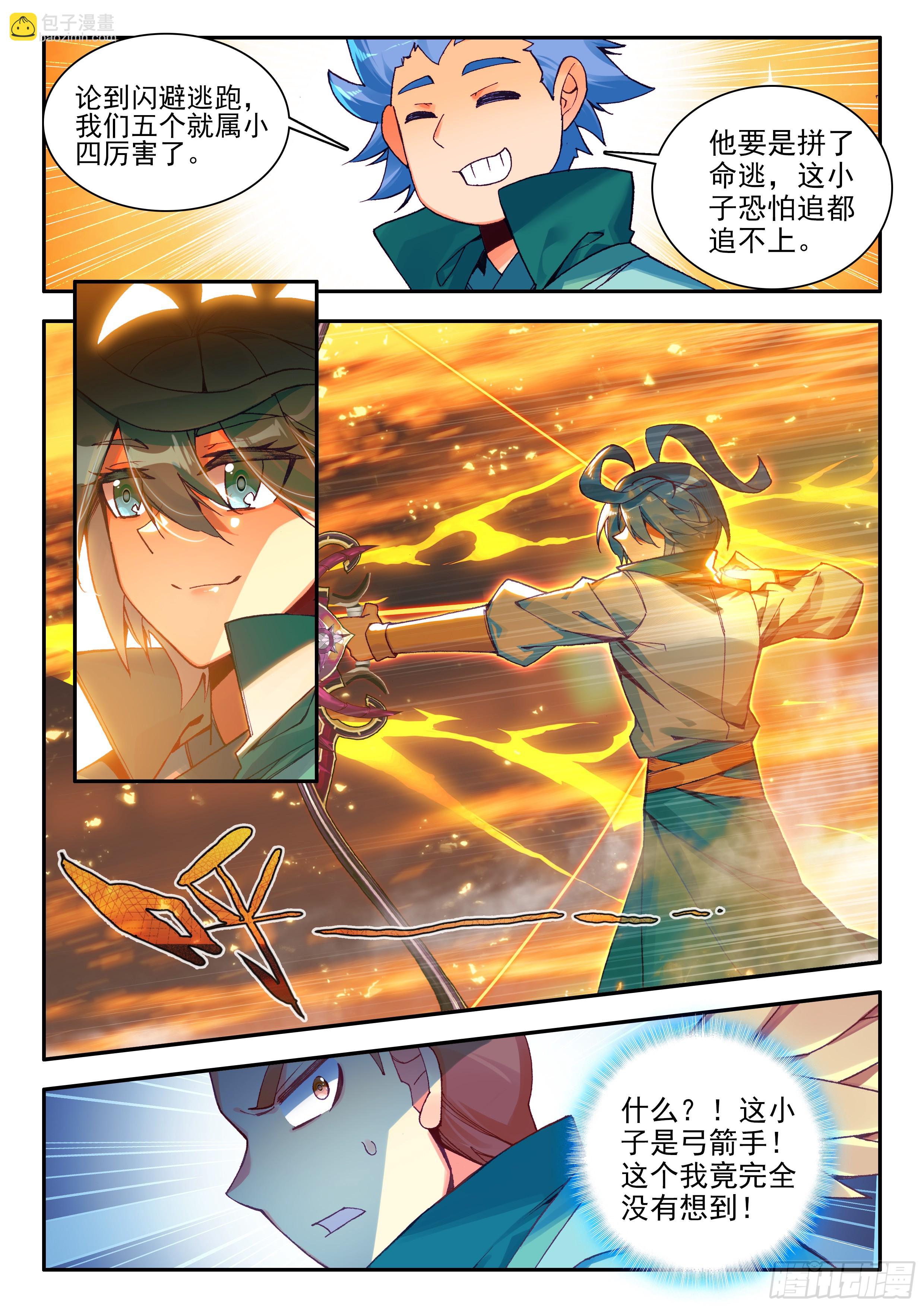 106 主力队员-第108话
