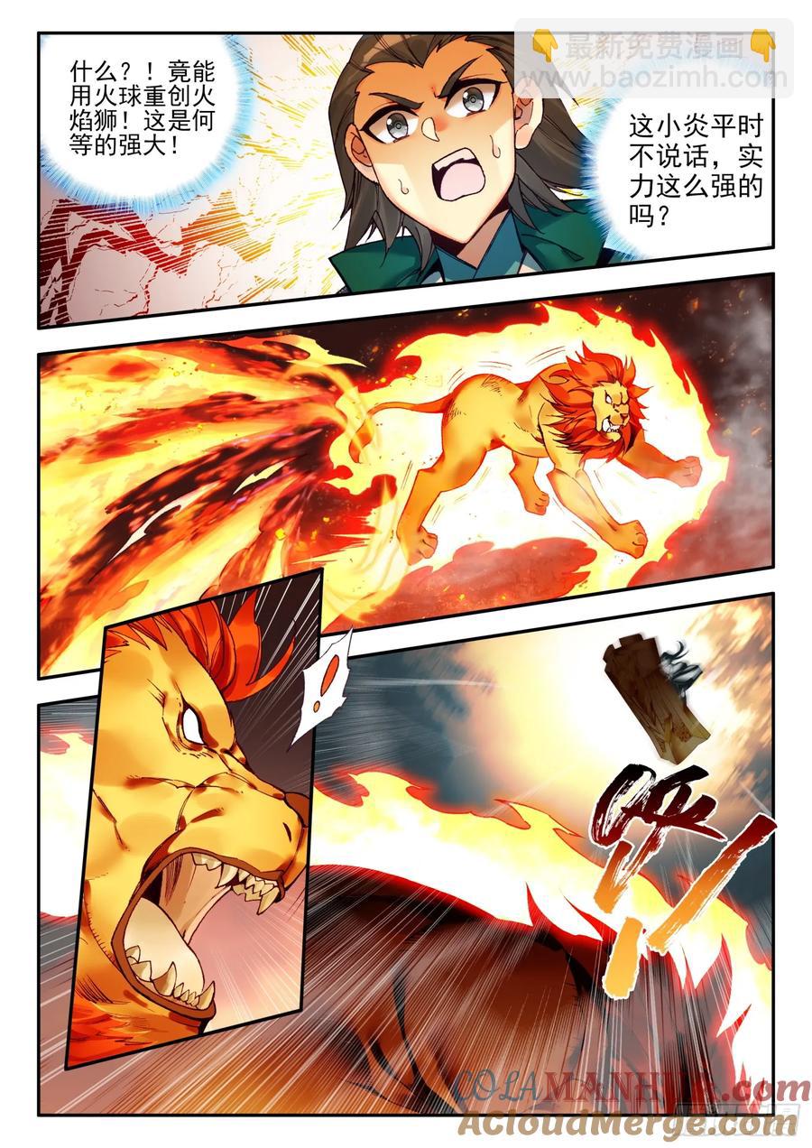 108 肥猫升位-第110话