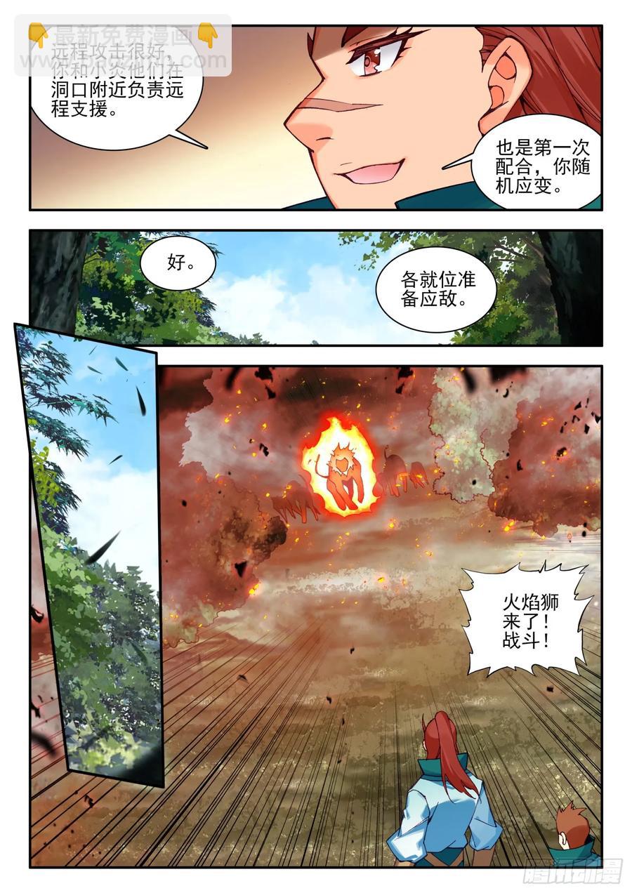 108 肥猫升位-第110话