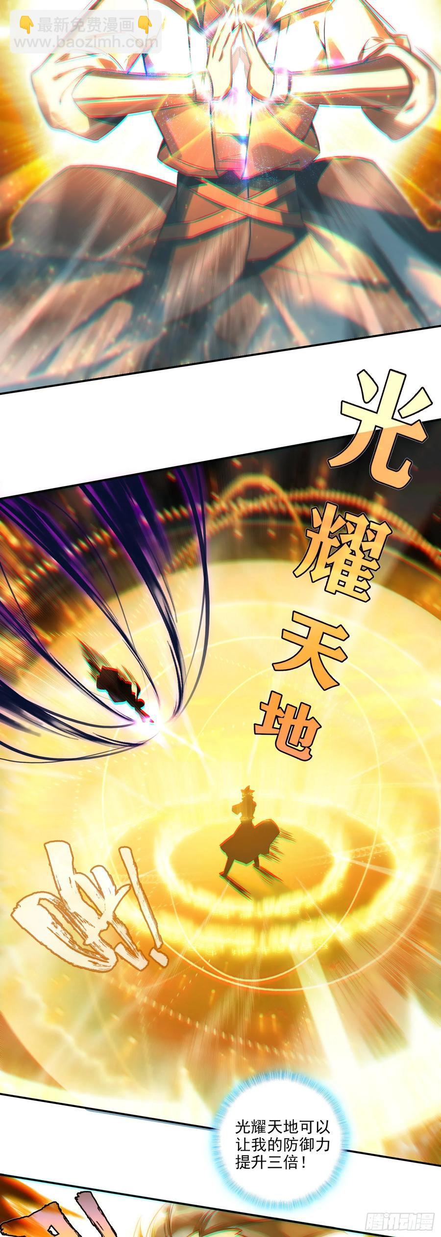 112 完全不是对手-第114话