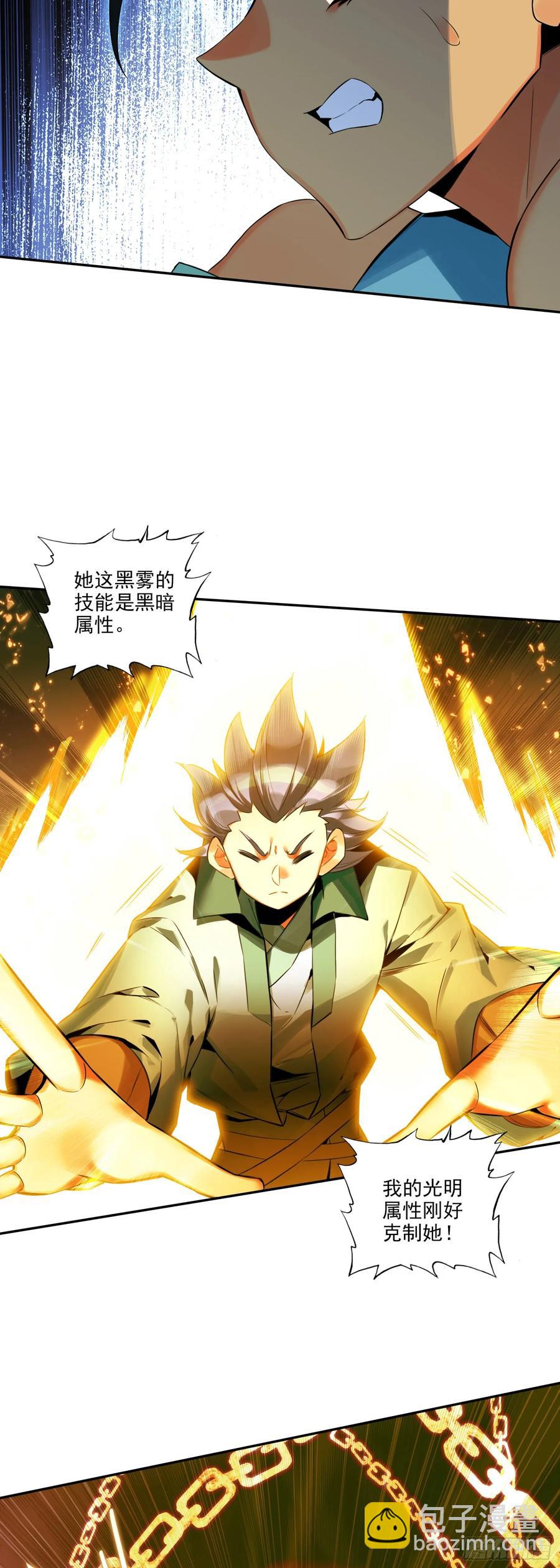 112 完全不是对手-第114话