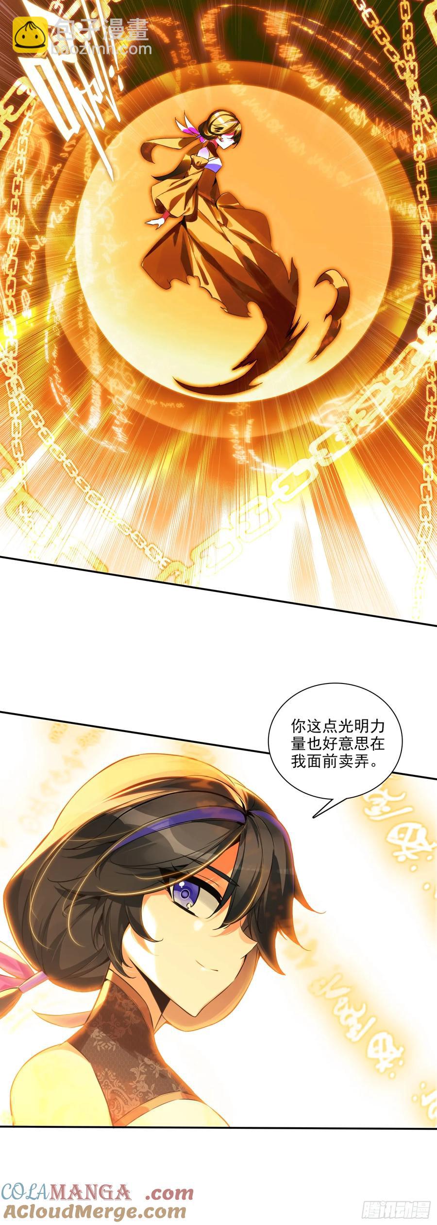 112 完全不是对手-第114话