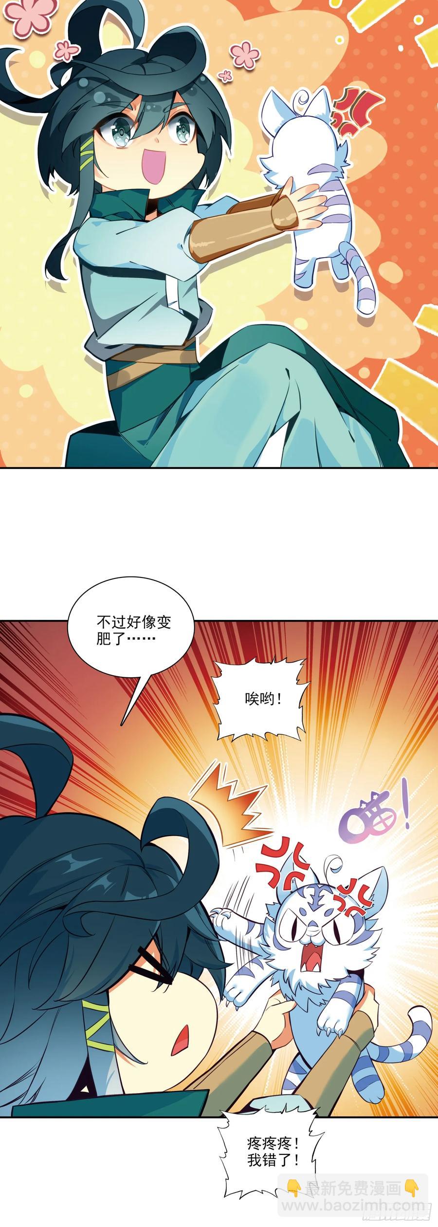 114 肥猫升位成功-第116话