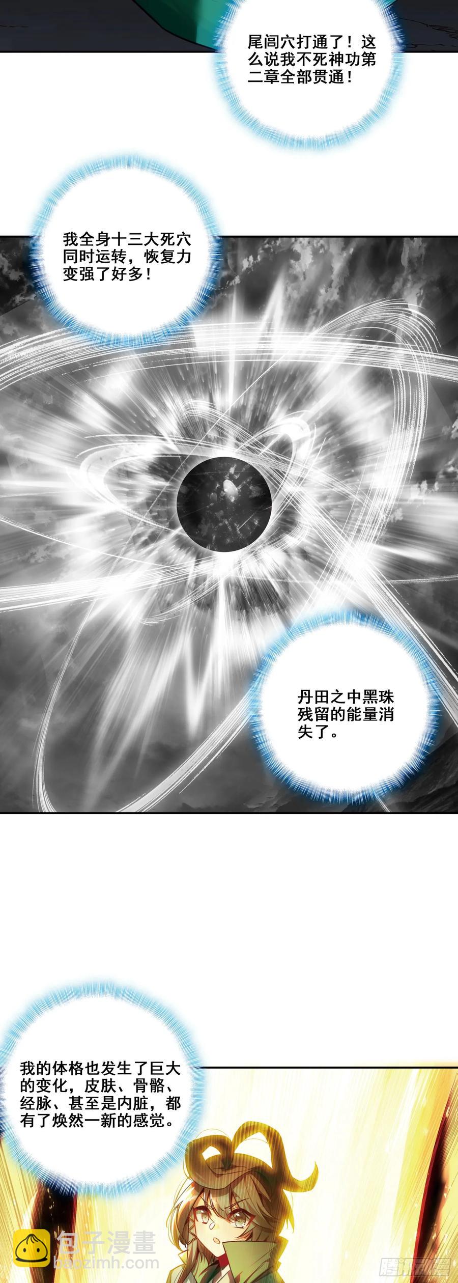 114 肥猫升位成功-第116话