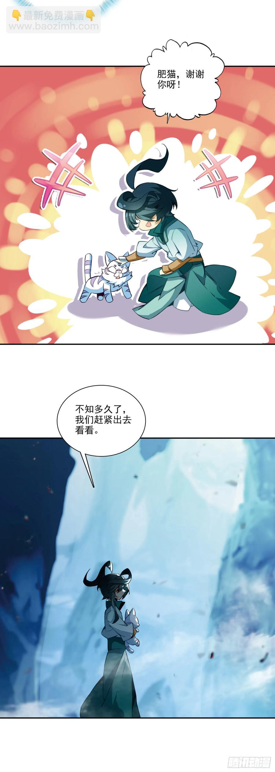 114 肥猫升位成功-第116话