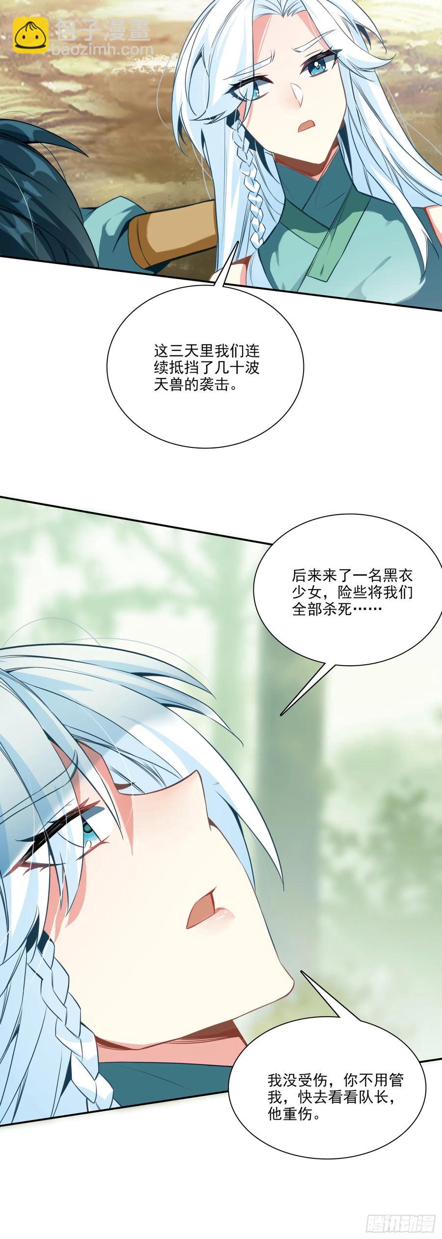 114 肥猫升位成功-第116话