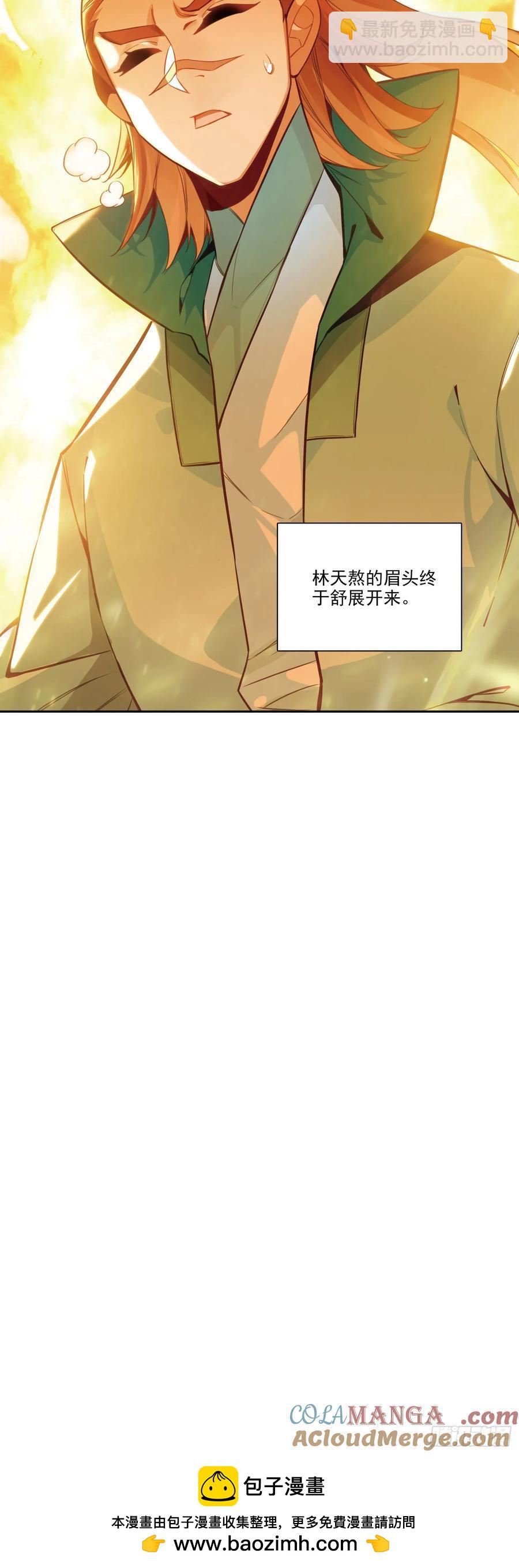 114 肥猫升位成功-第116话