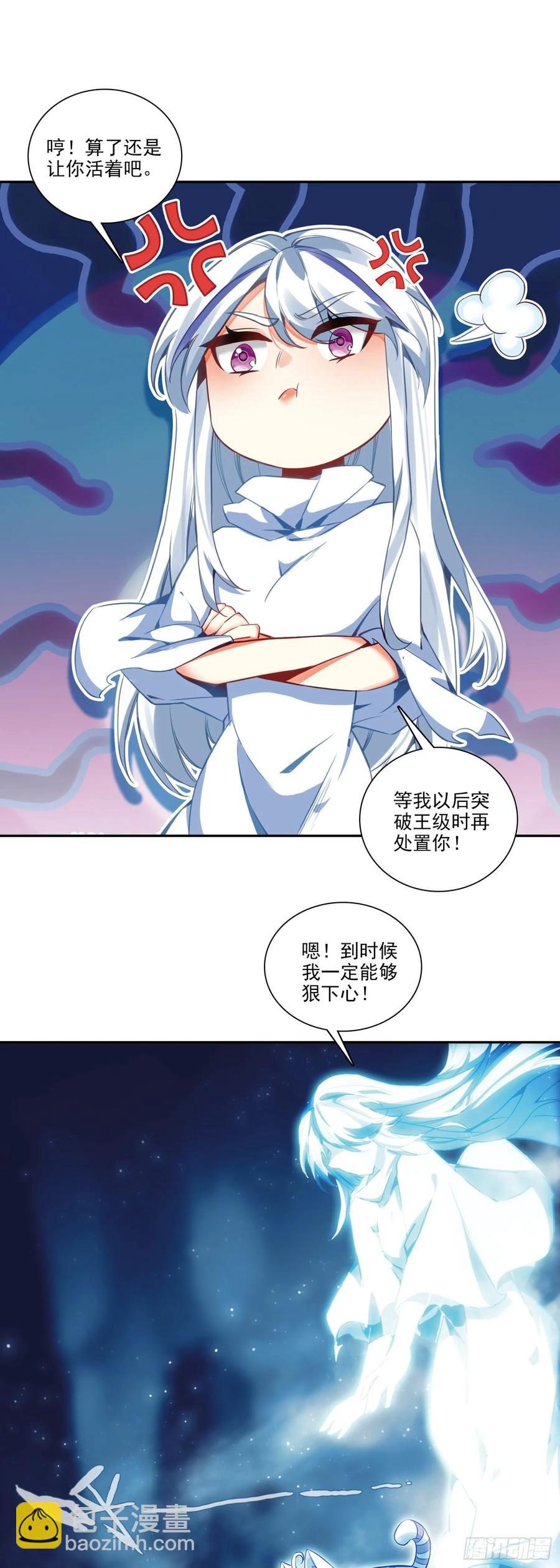 114 肥猫升位成功-第116话