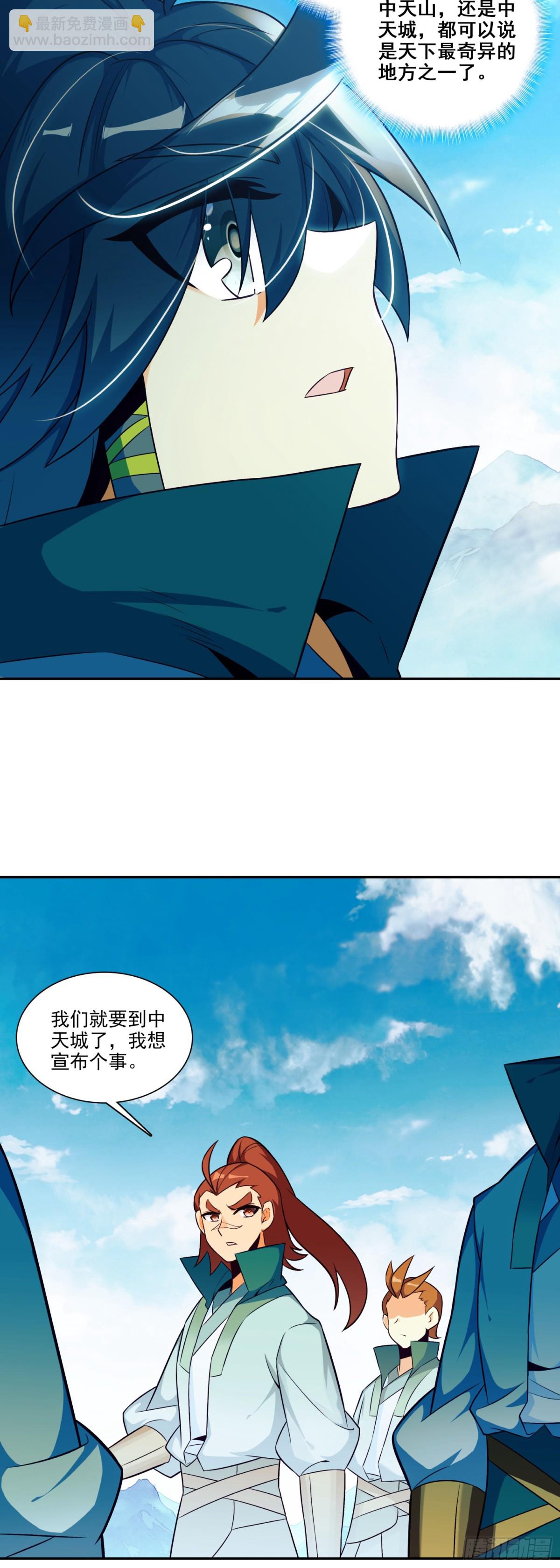 116 天珠岛-第118话