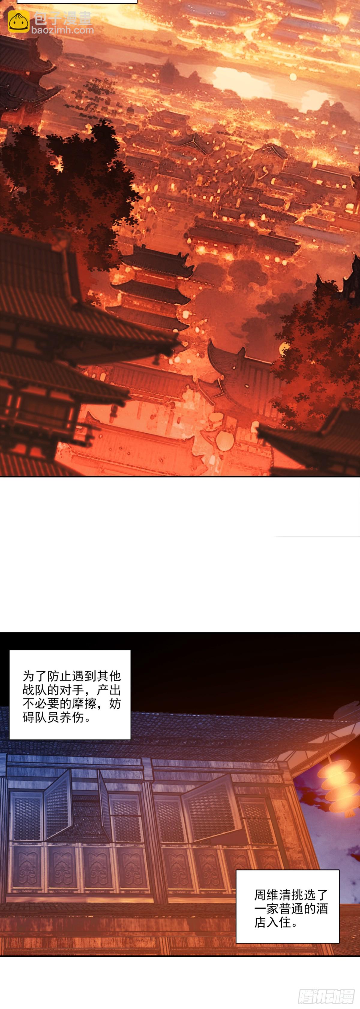 116 天珠岛-第118话