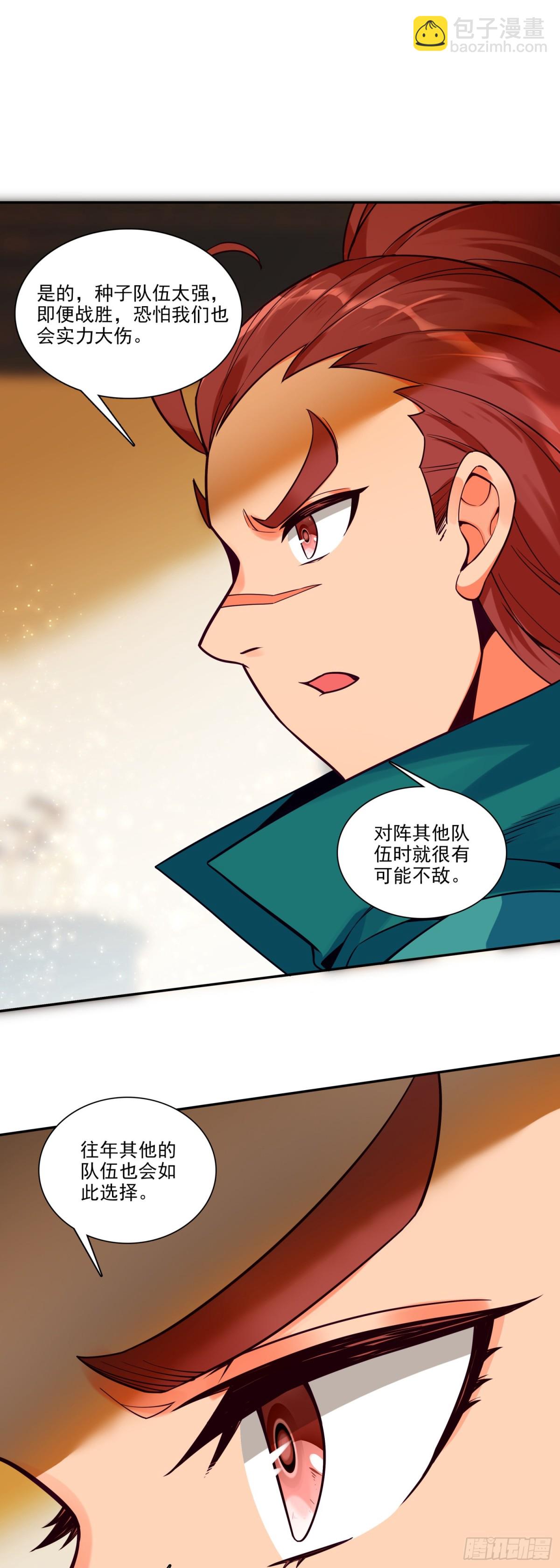 116 天珠岛-第118话