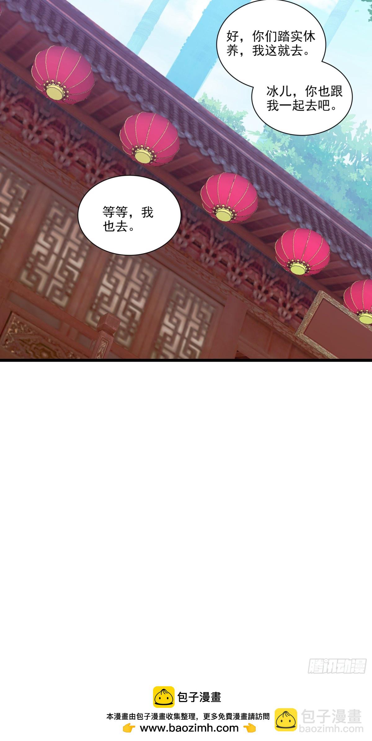 116 天珠岛-第118话