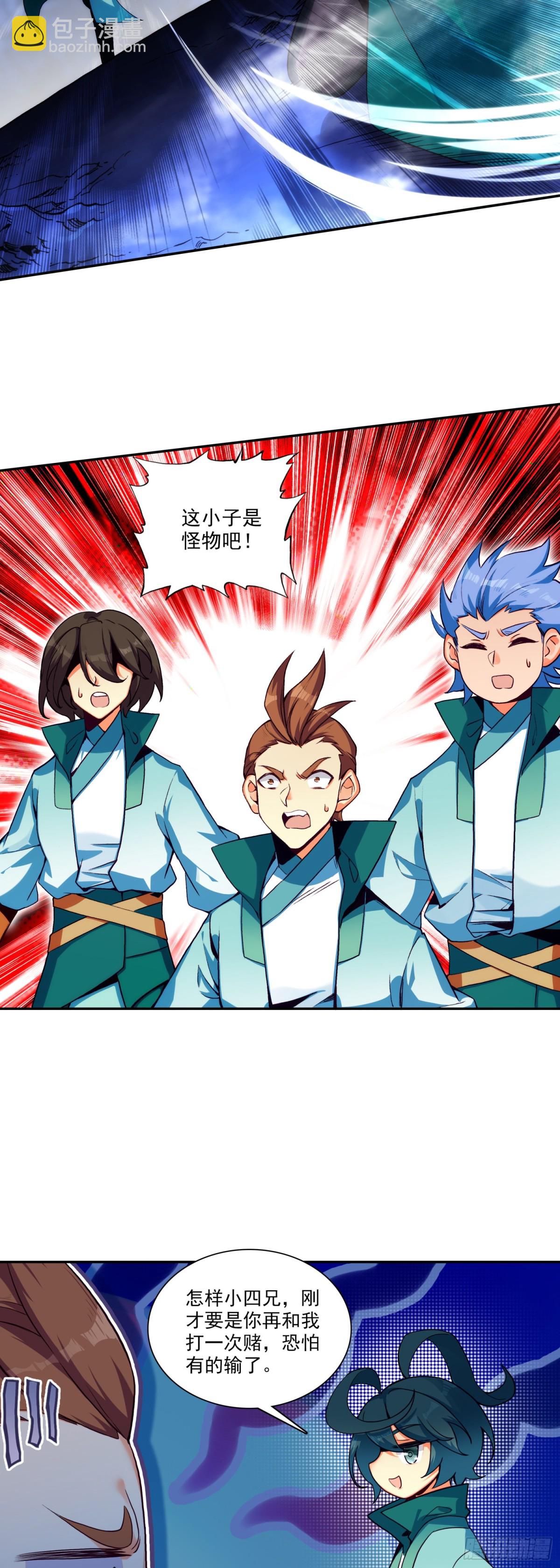 116 天珠岛-第118话