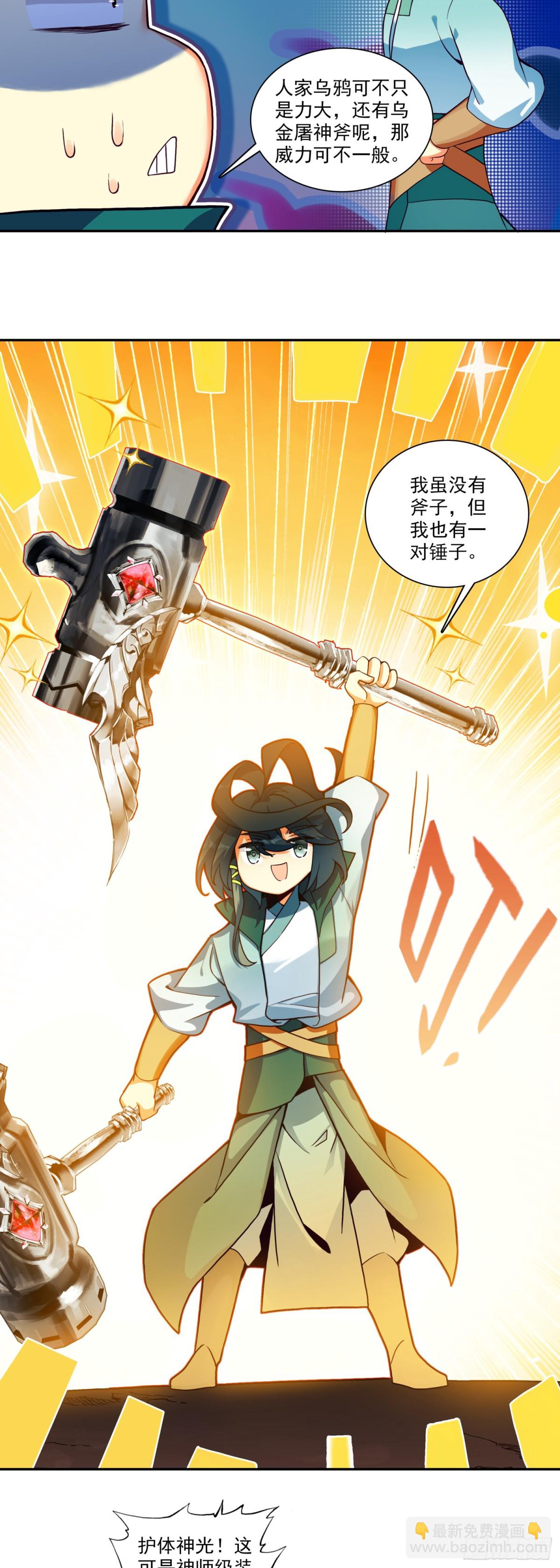 116 天珠岛-第118话