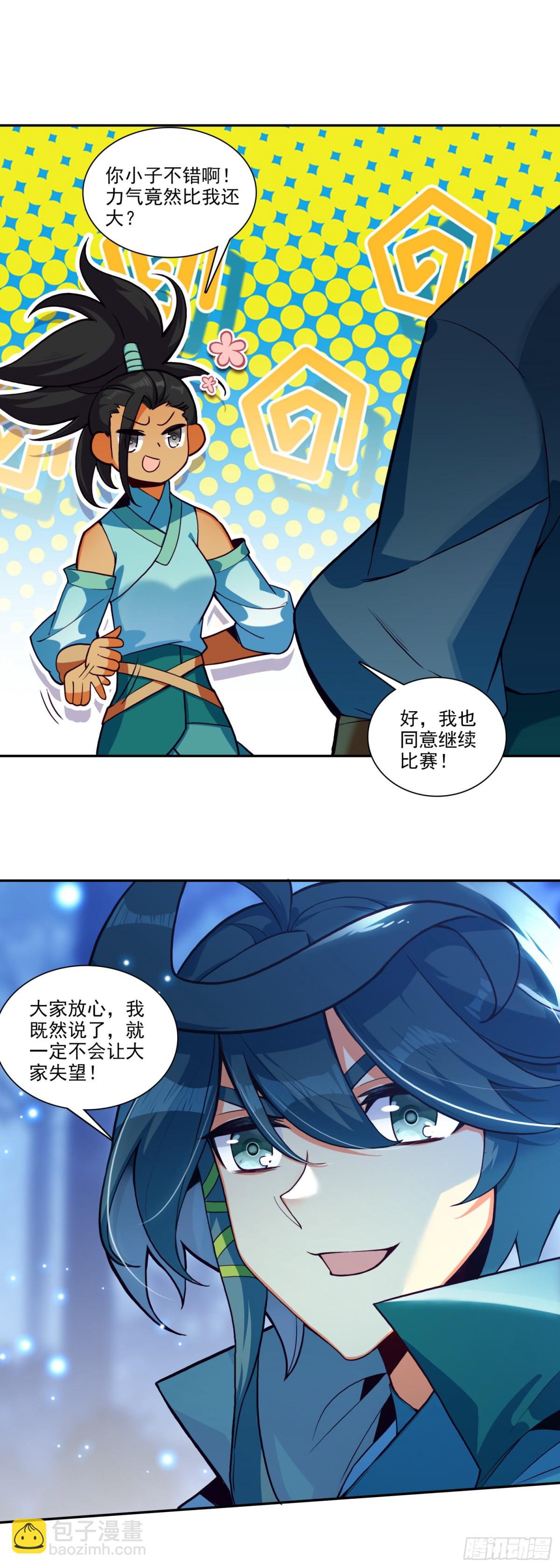 116 天珠岛-第118话