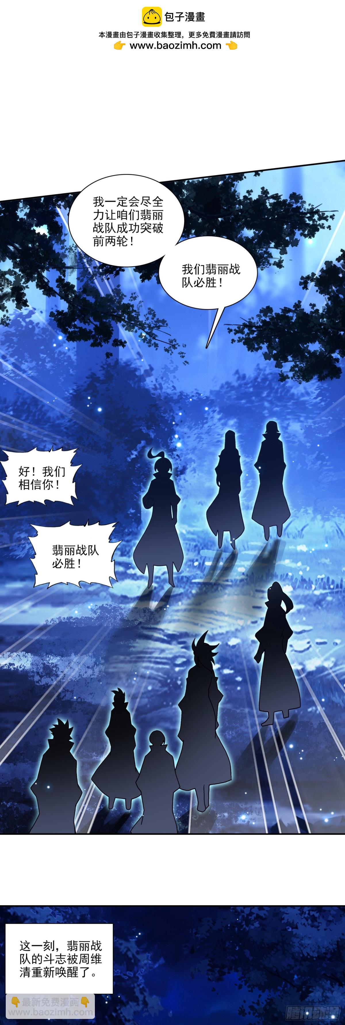 116 天珠岛-第118话