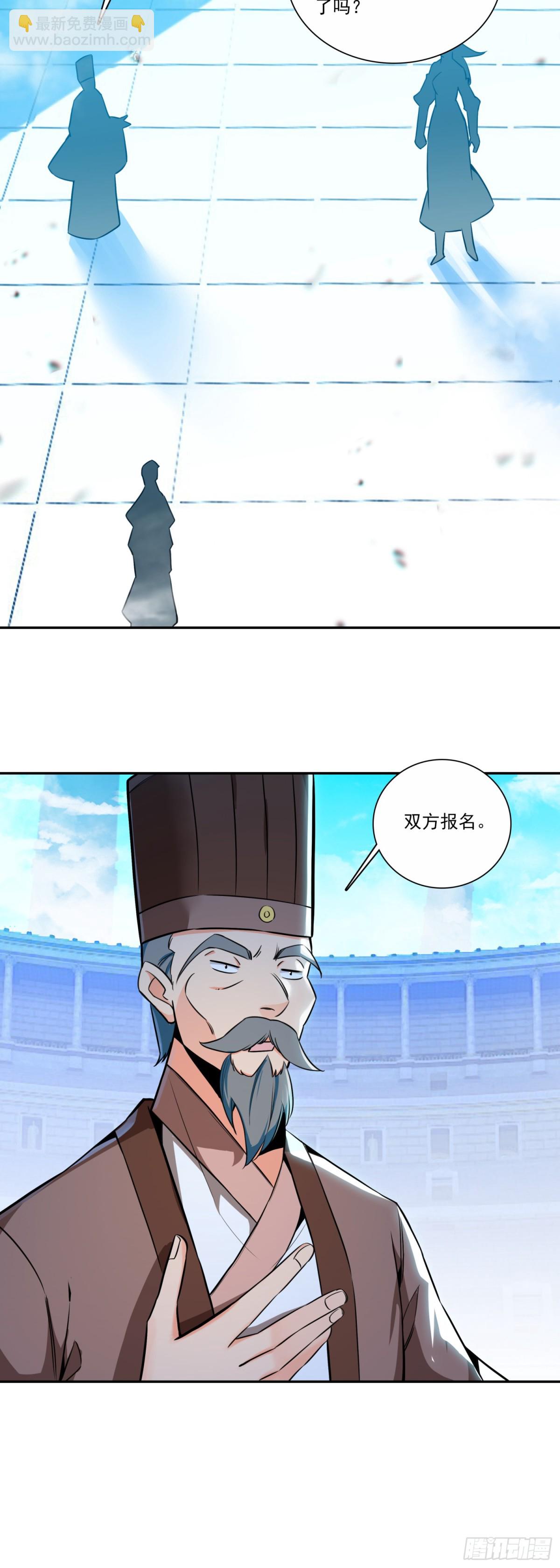 118 天珠大赛开赛-第120话