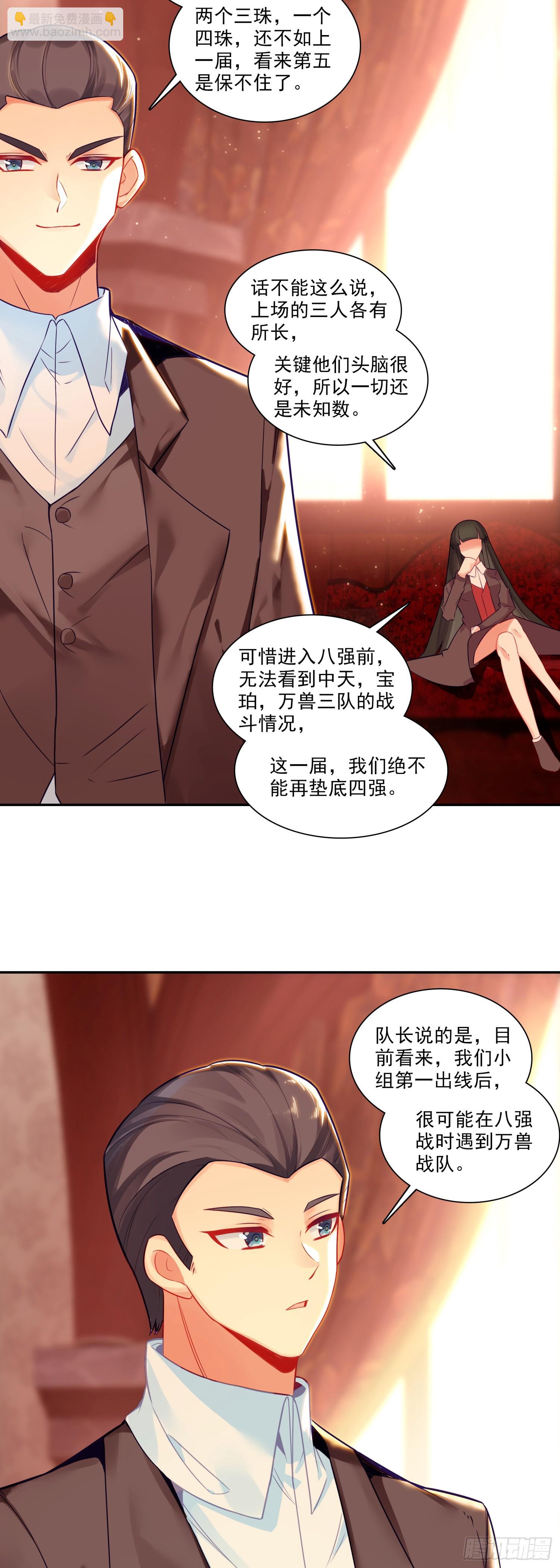 122  打赢了-第124话