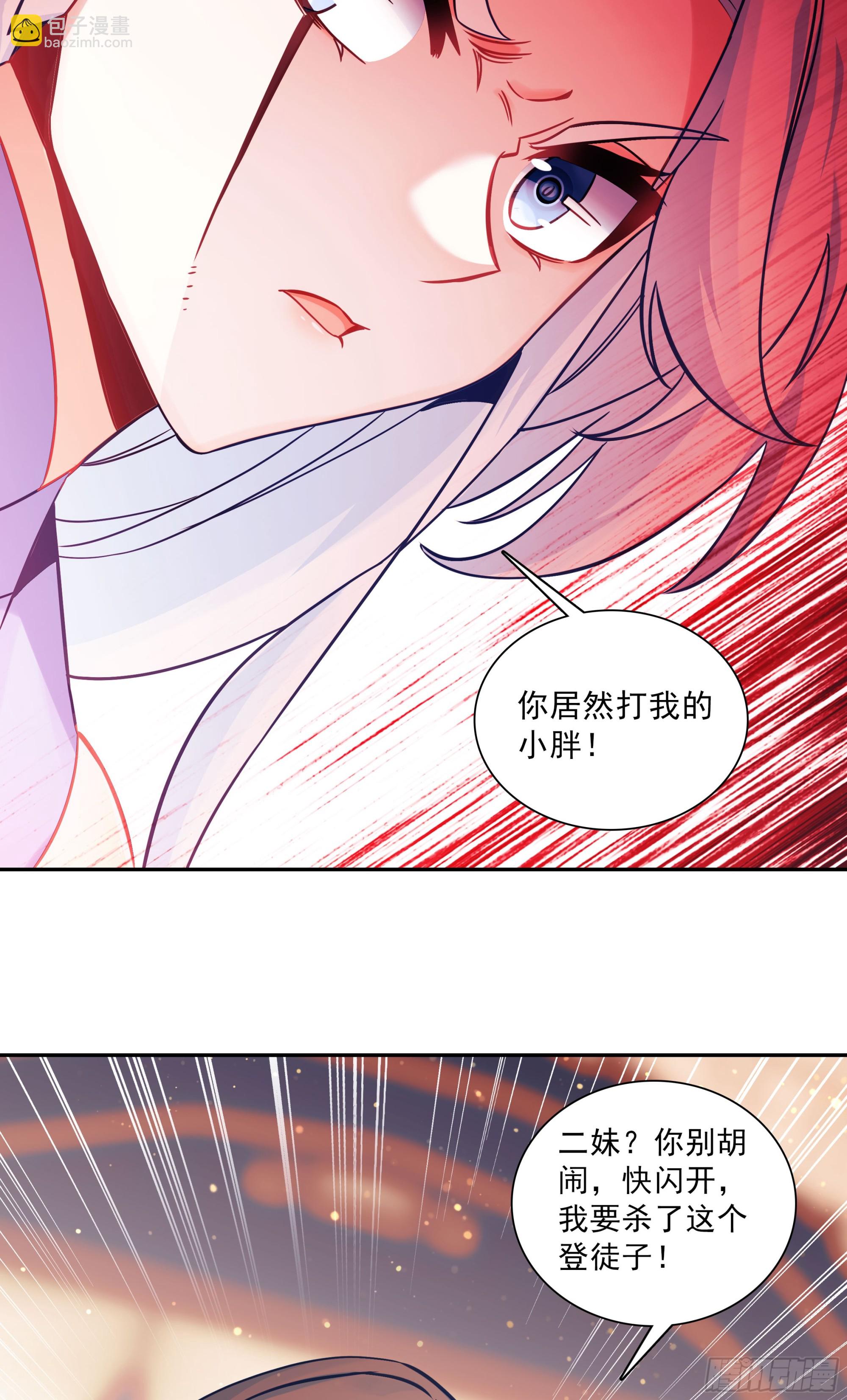 124 真假冰儿-第126话