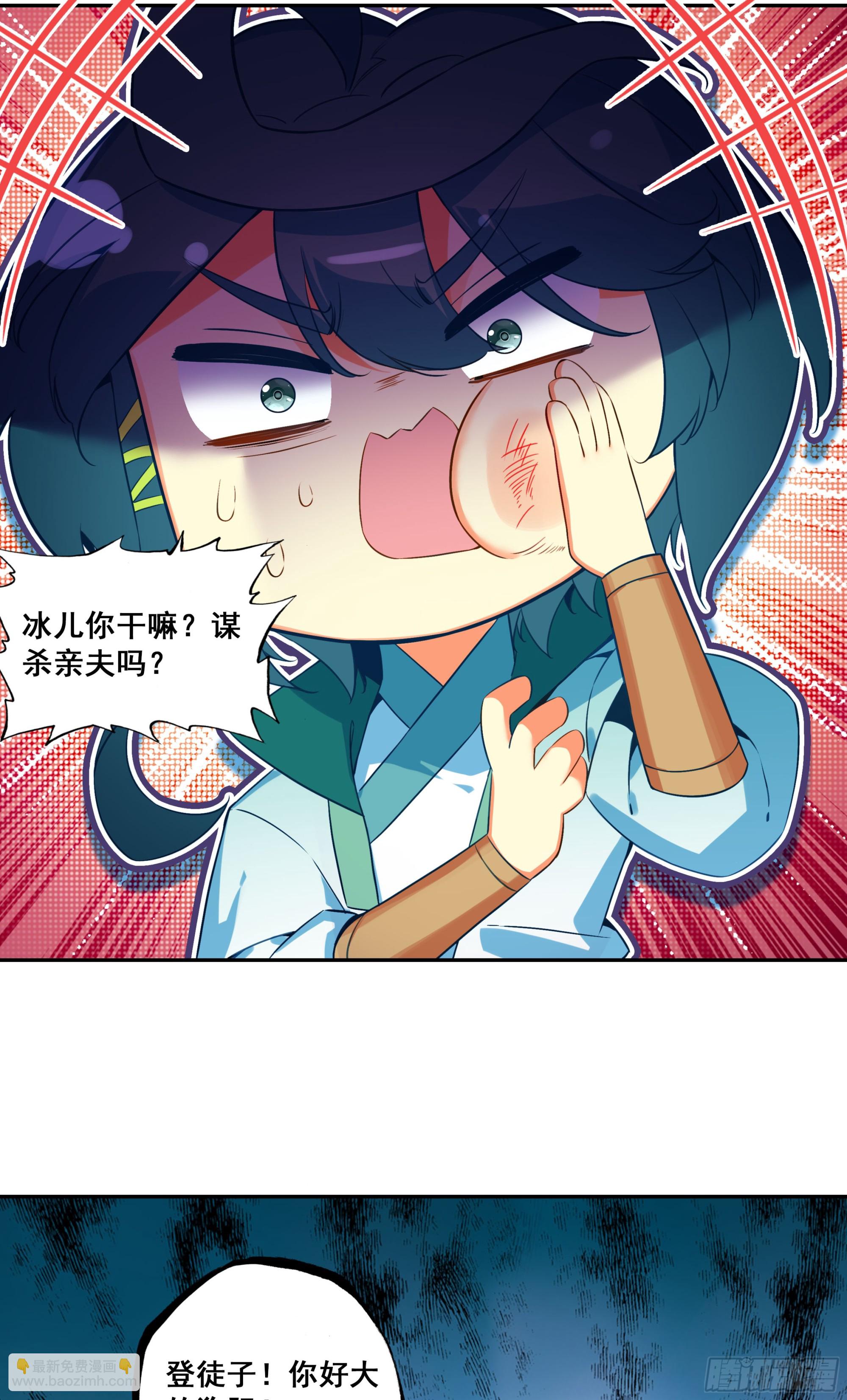 124 真假冰儿-第126话