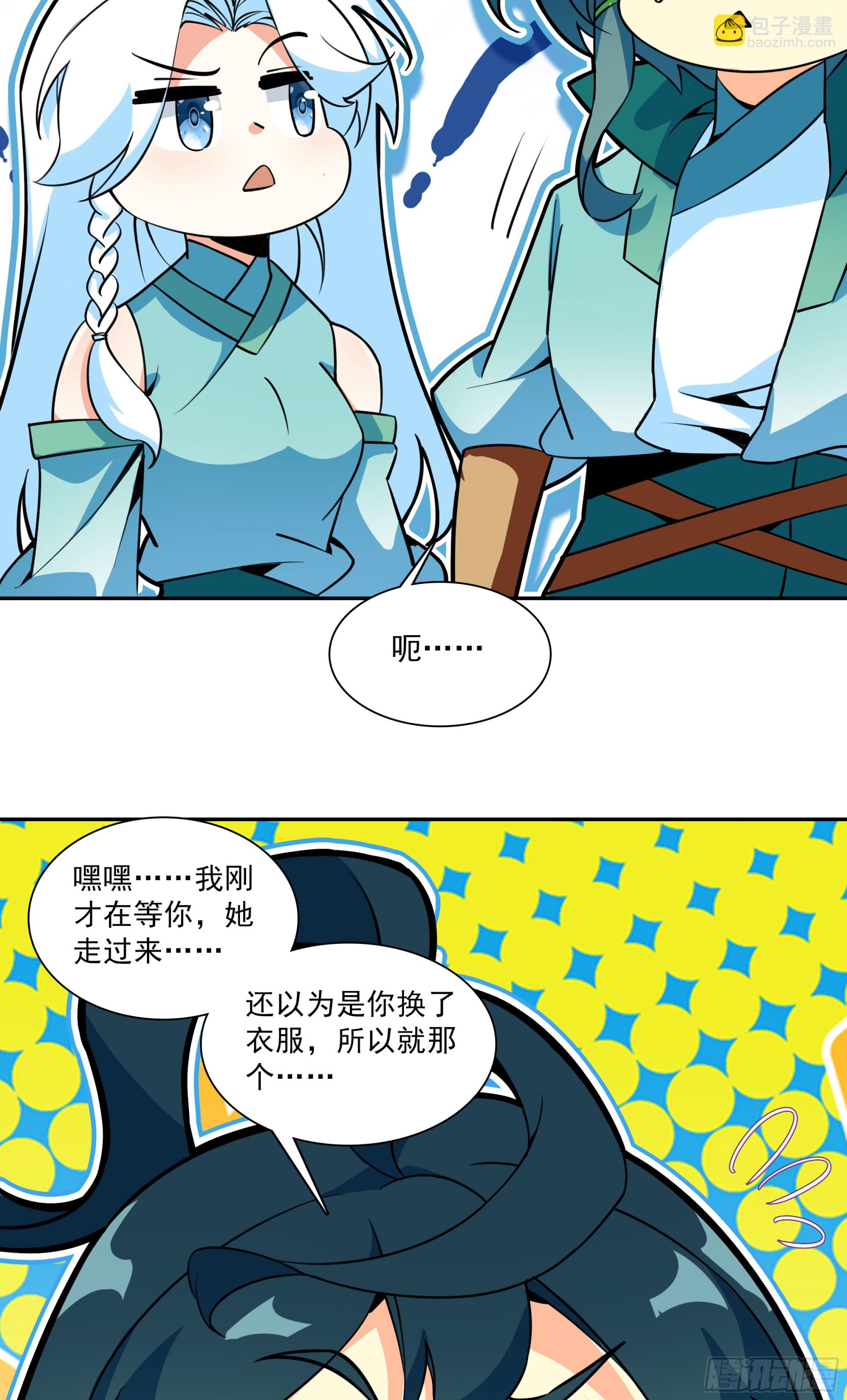 124 真假冰儿-第126话