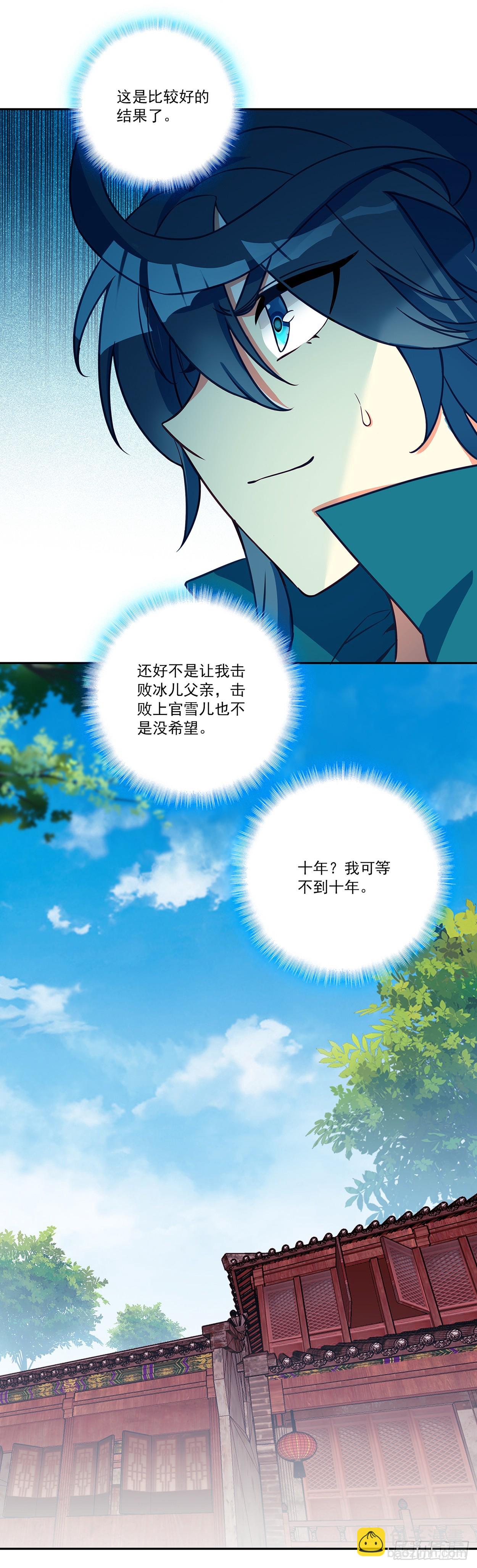 128 这个女人很强-第130话