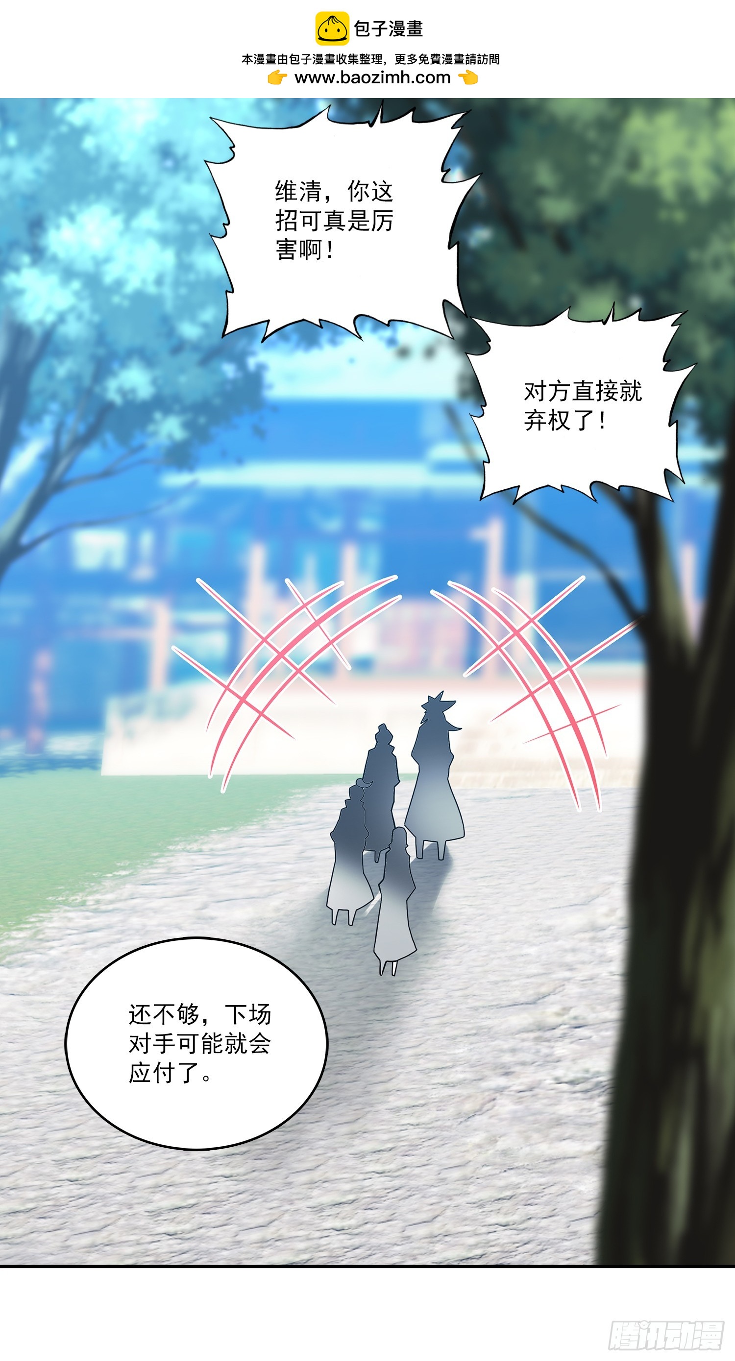 128 这个女人很强-第130话