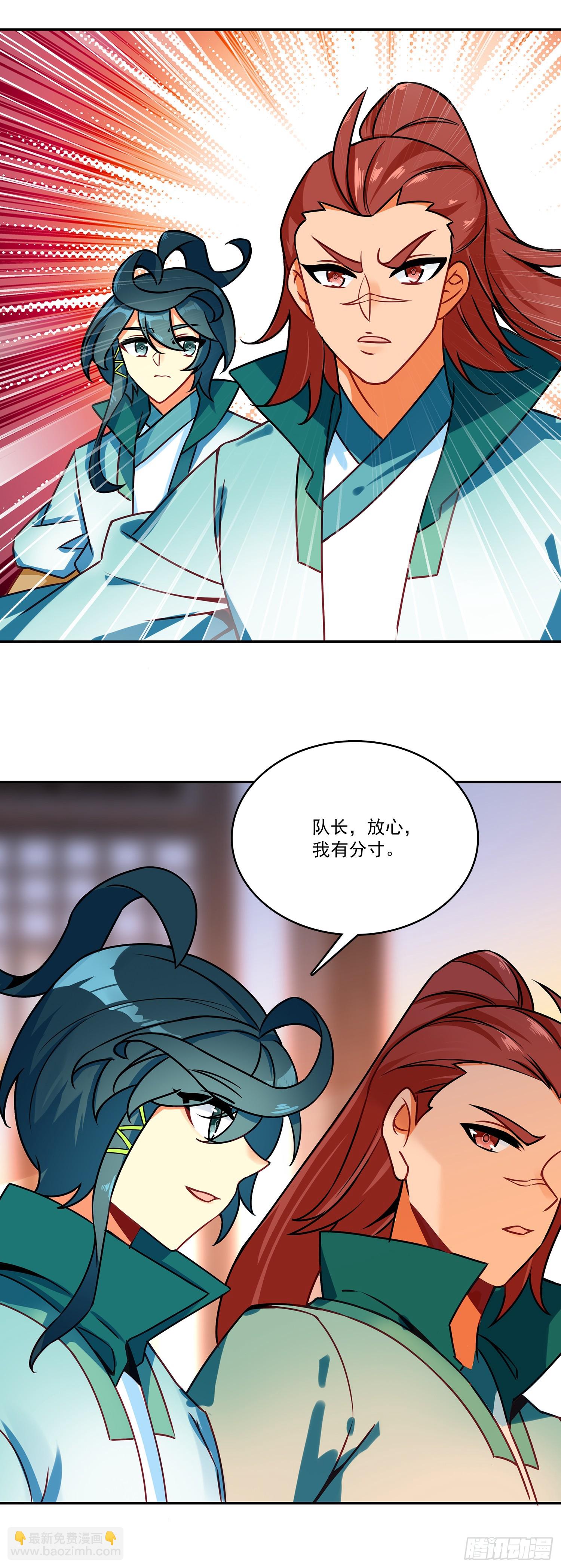 128 这个女人很强-第130话