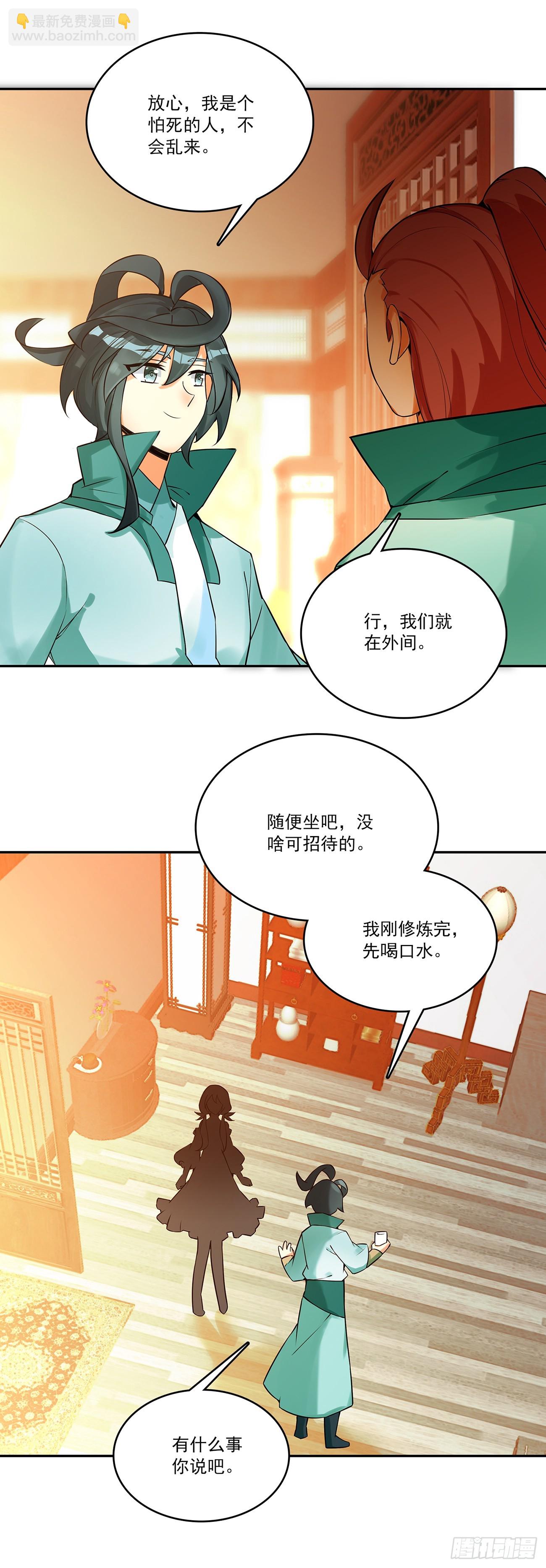 128 这个女人很强-第130话