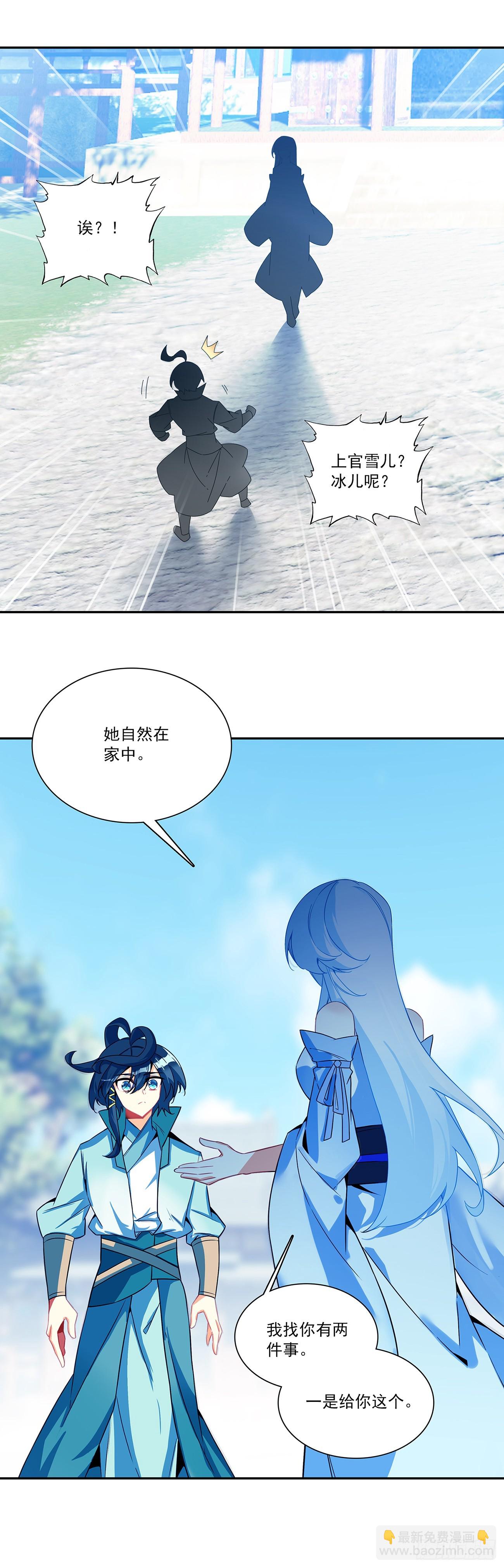 128 这个女人很强-第130话