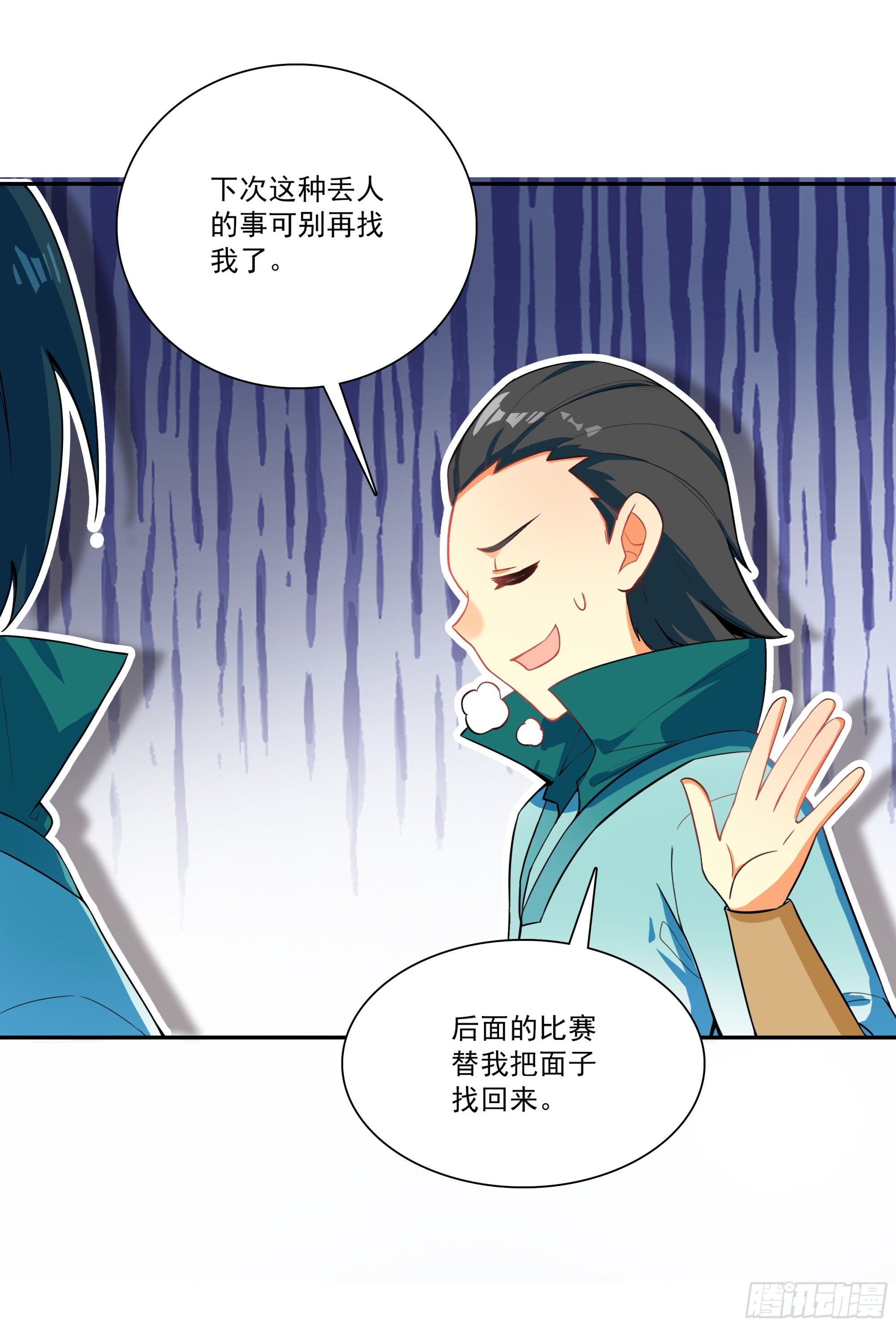 130 翡丽出战计划-第132话