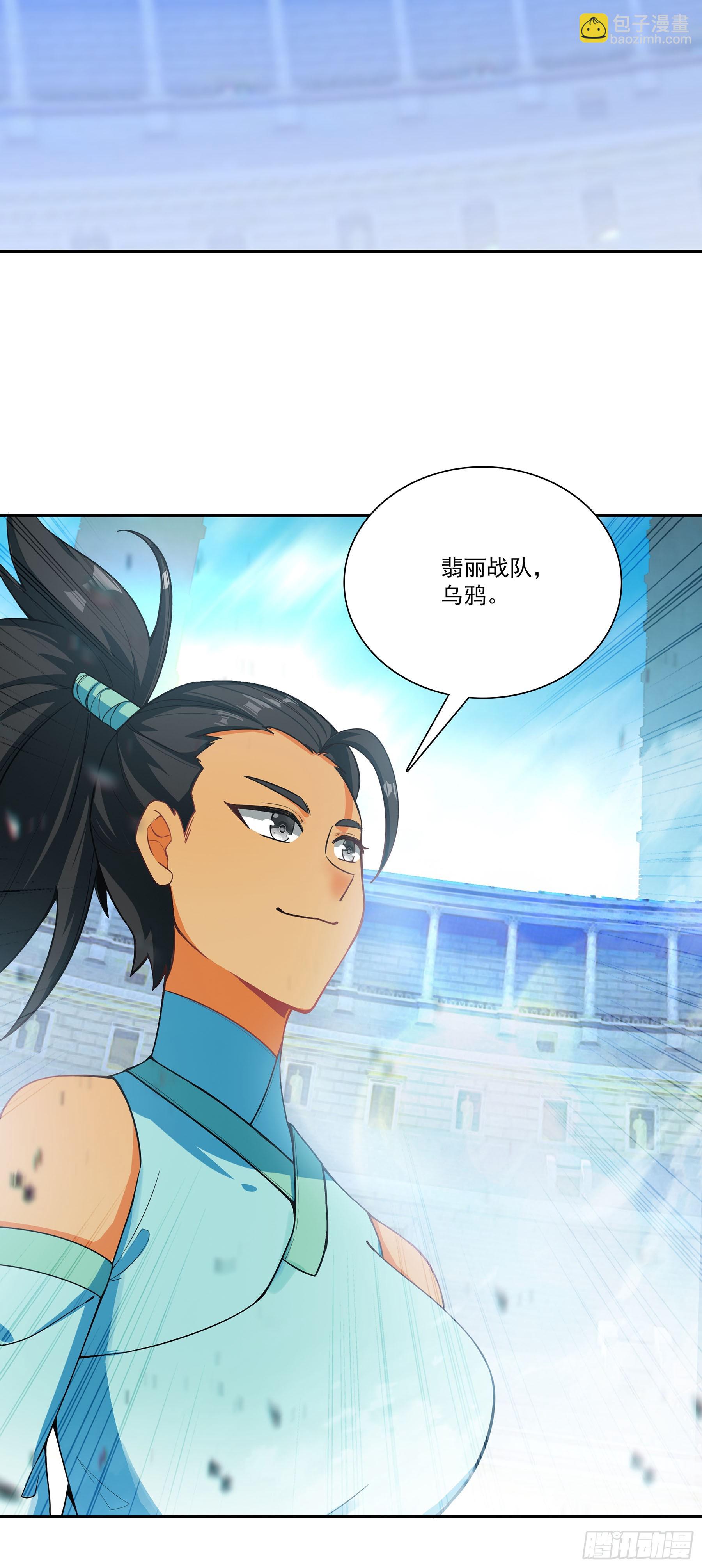 130 翡丽出战计划-第132话