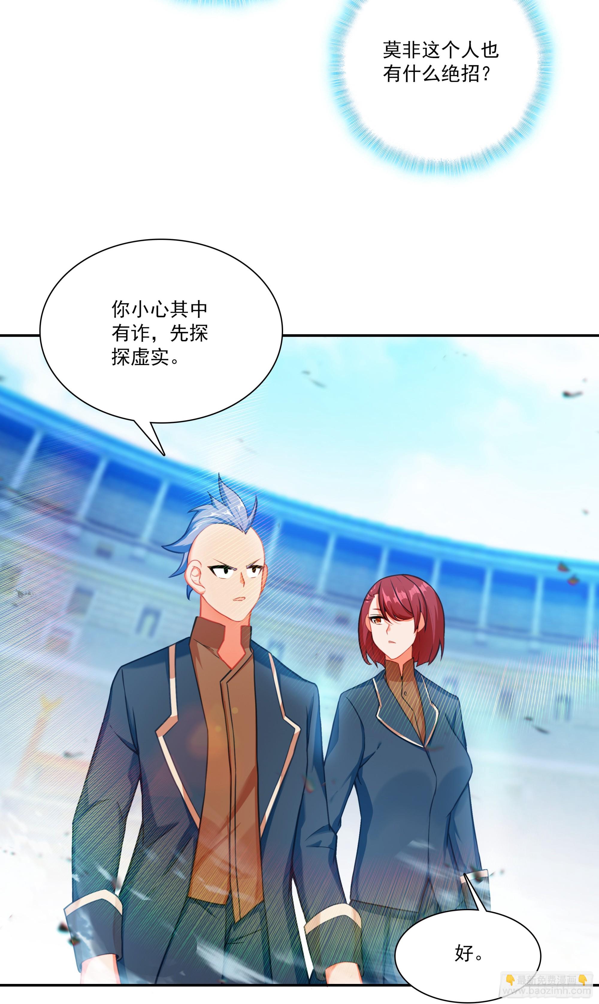 130 翡丽出战计划-第132话
