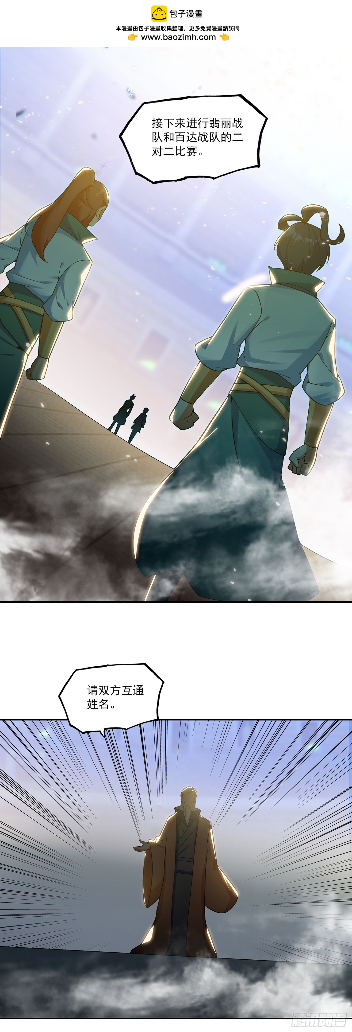 132 二对二-第134话