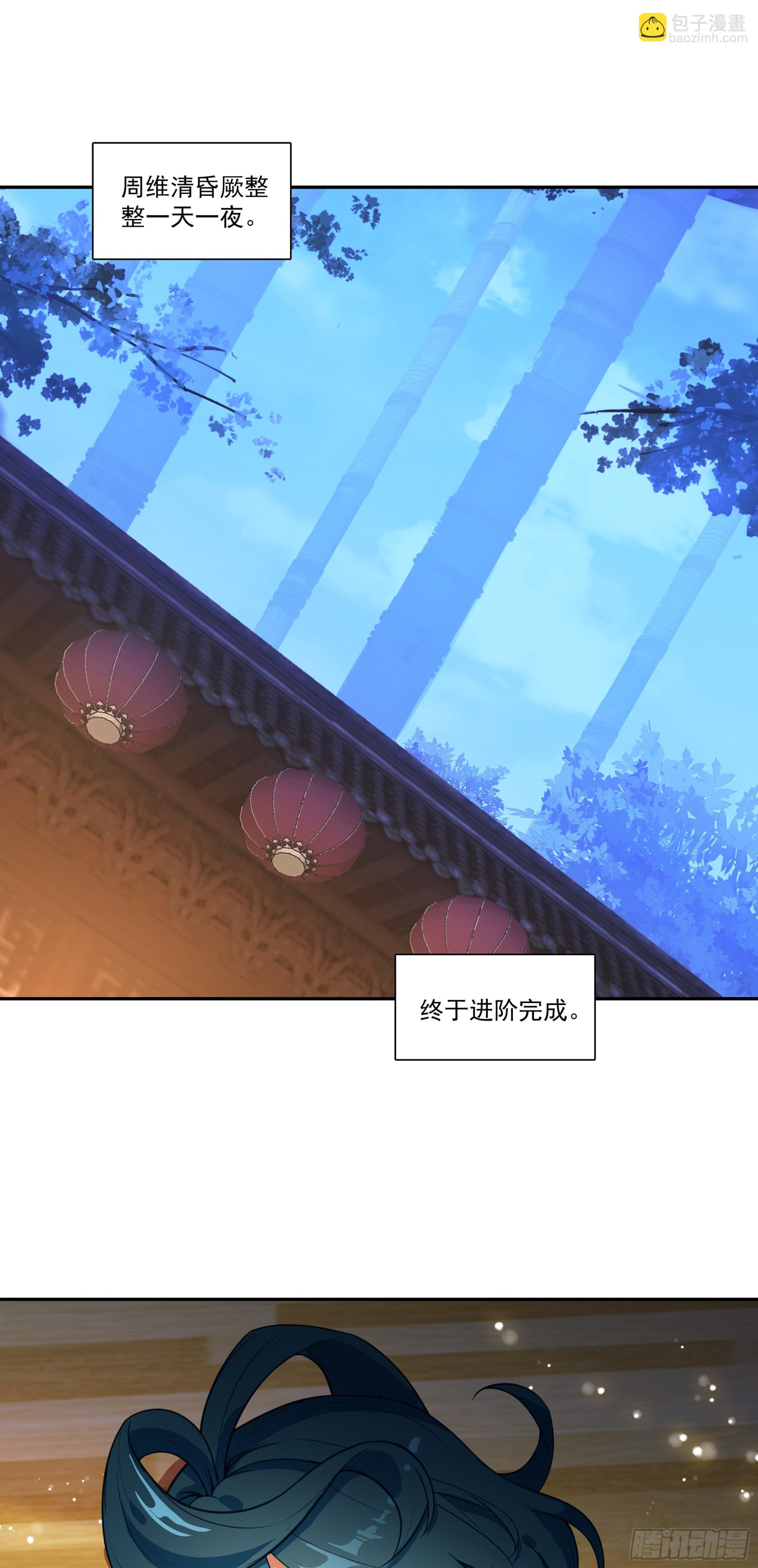 134 暗黑邪神雷-第136话