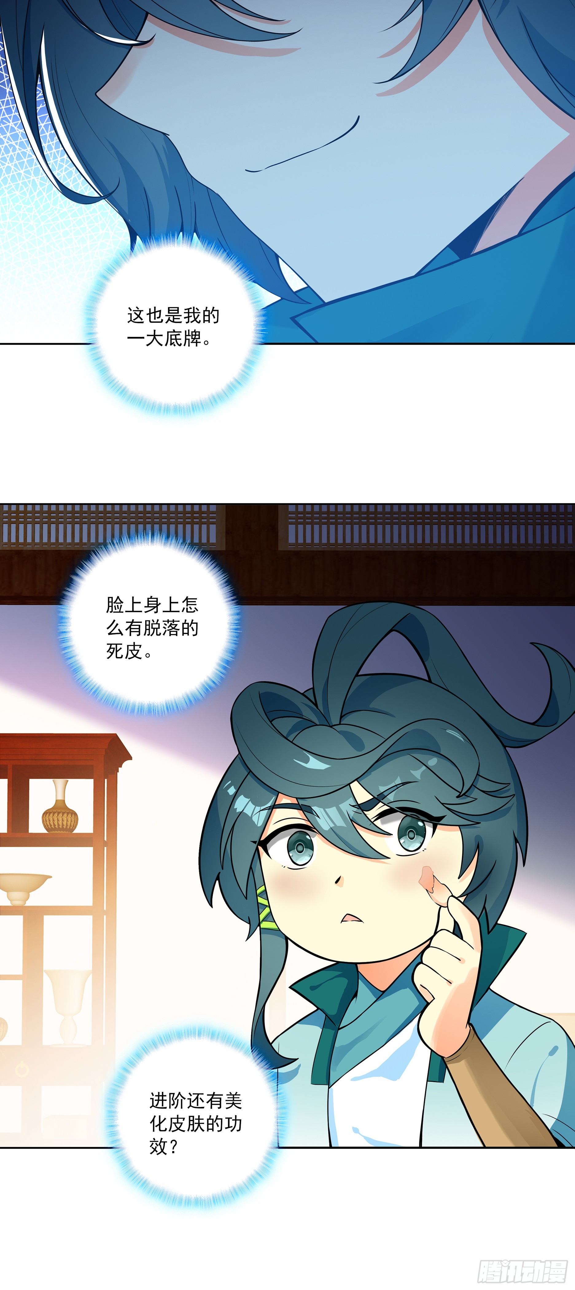 134 暗黑邪神雷-第136话
