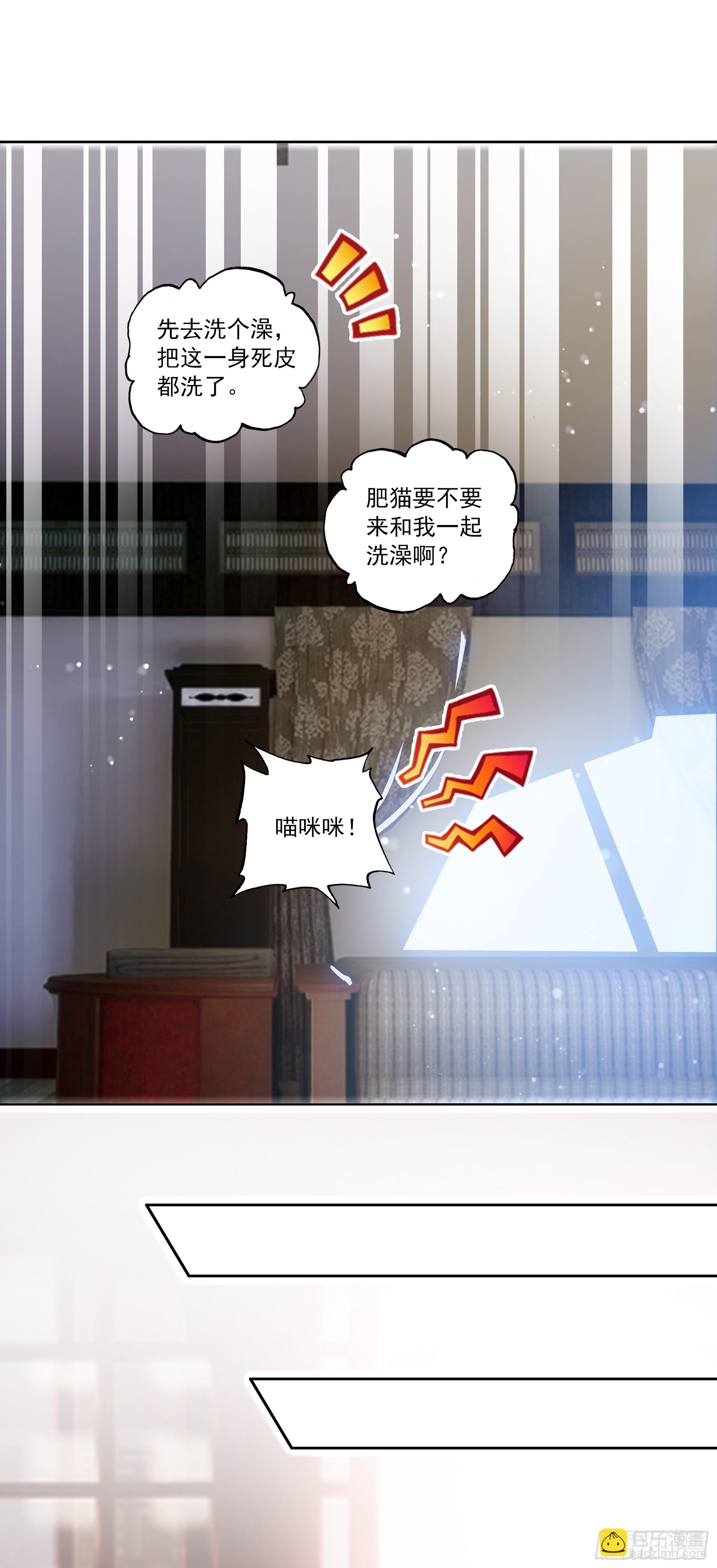 134 暗黑邪神雷-第136话
