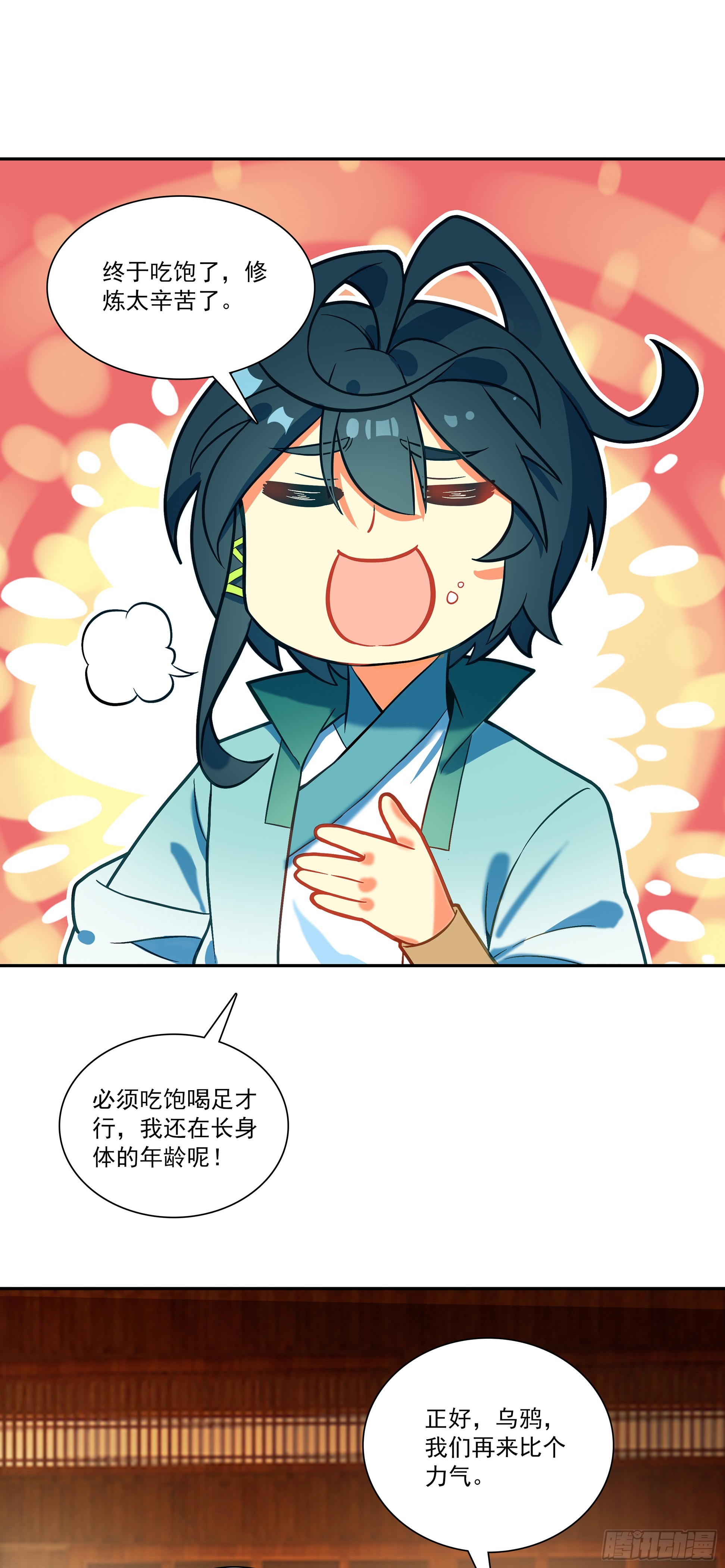 134 暗黑邪神雷-第136话