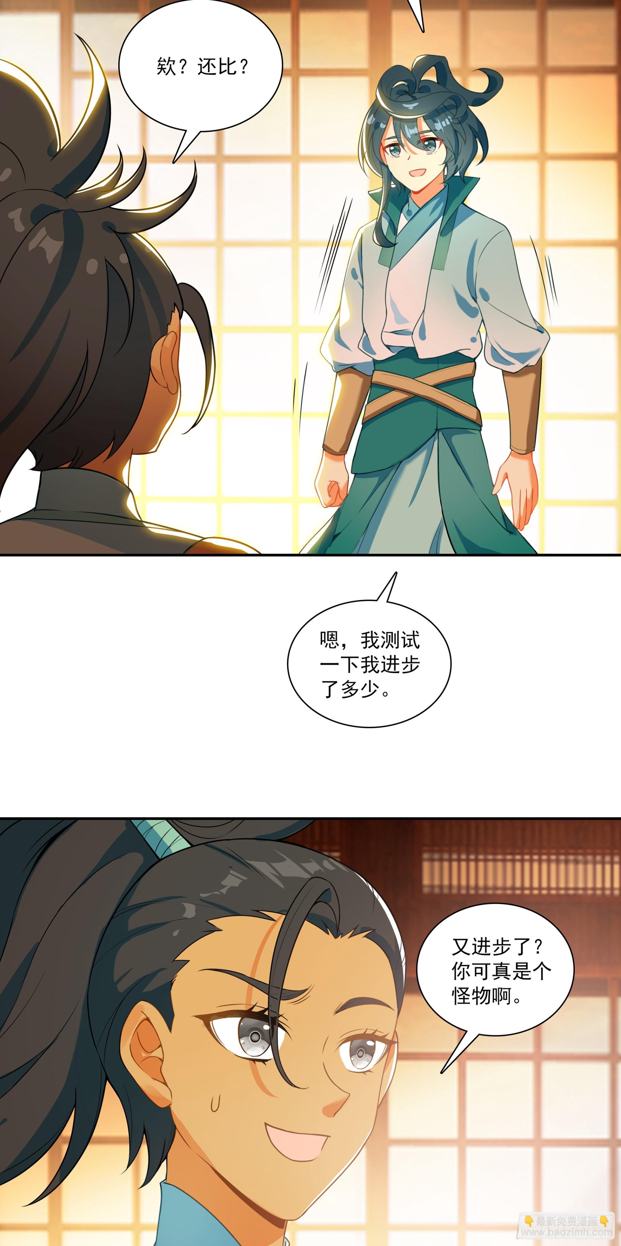 134 暗黑邪神雷-第136话