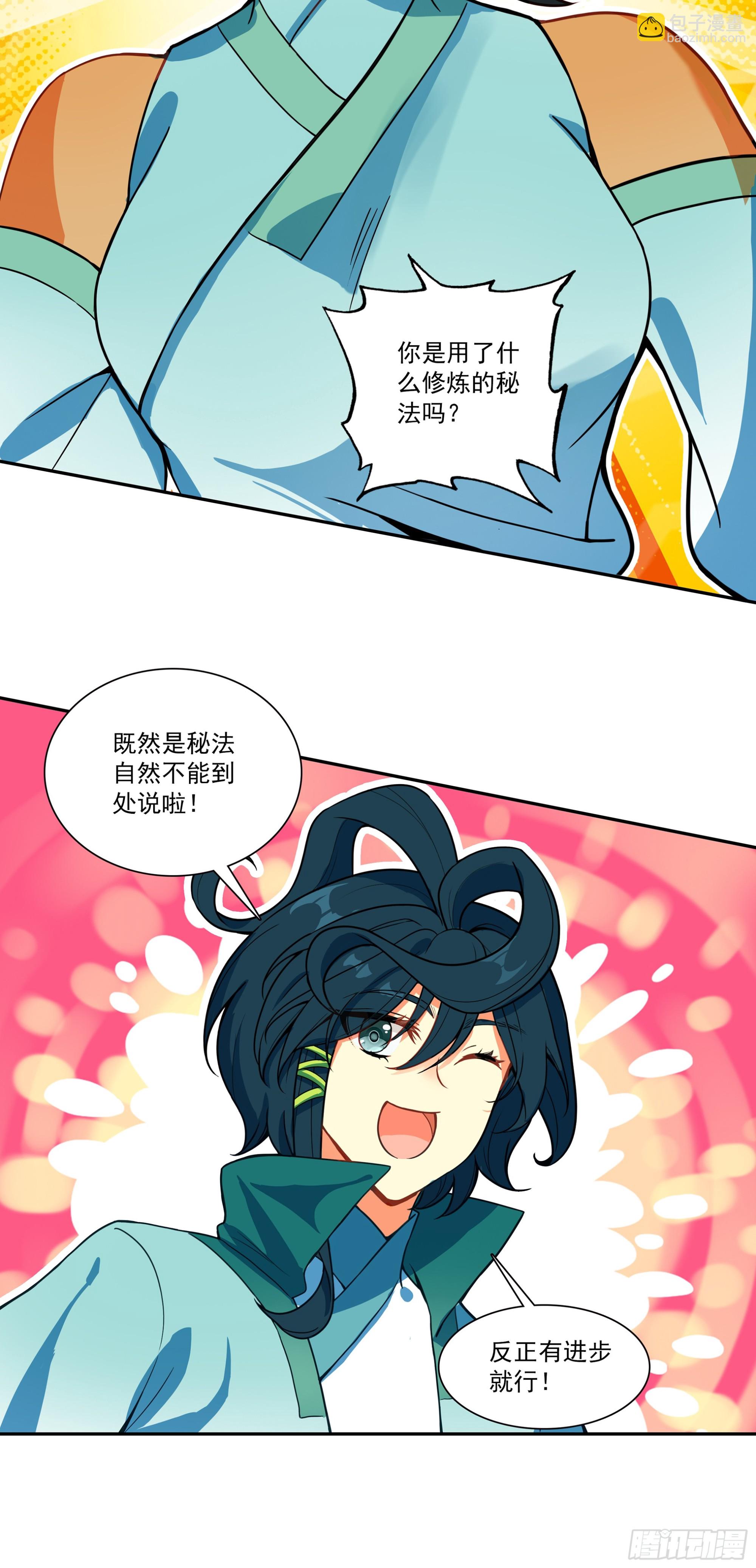 134 暗黑邪神雷-第136话