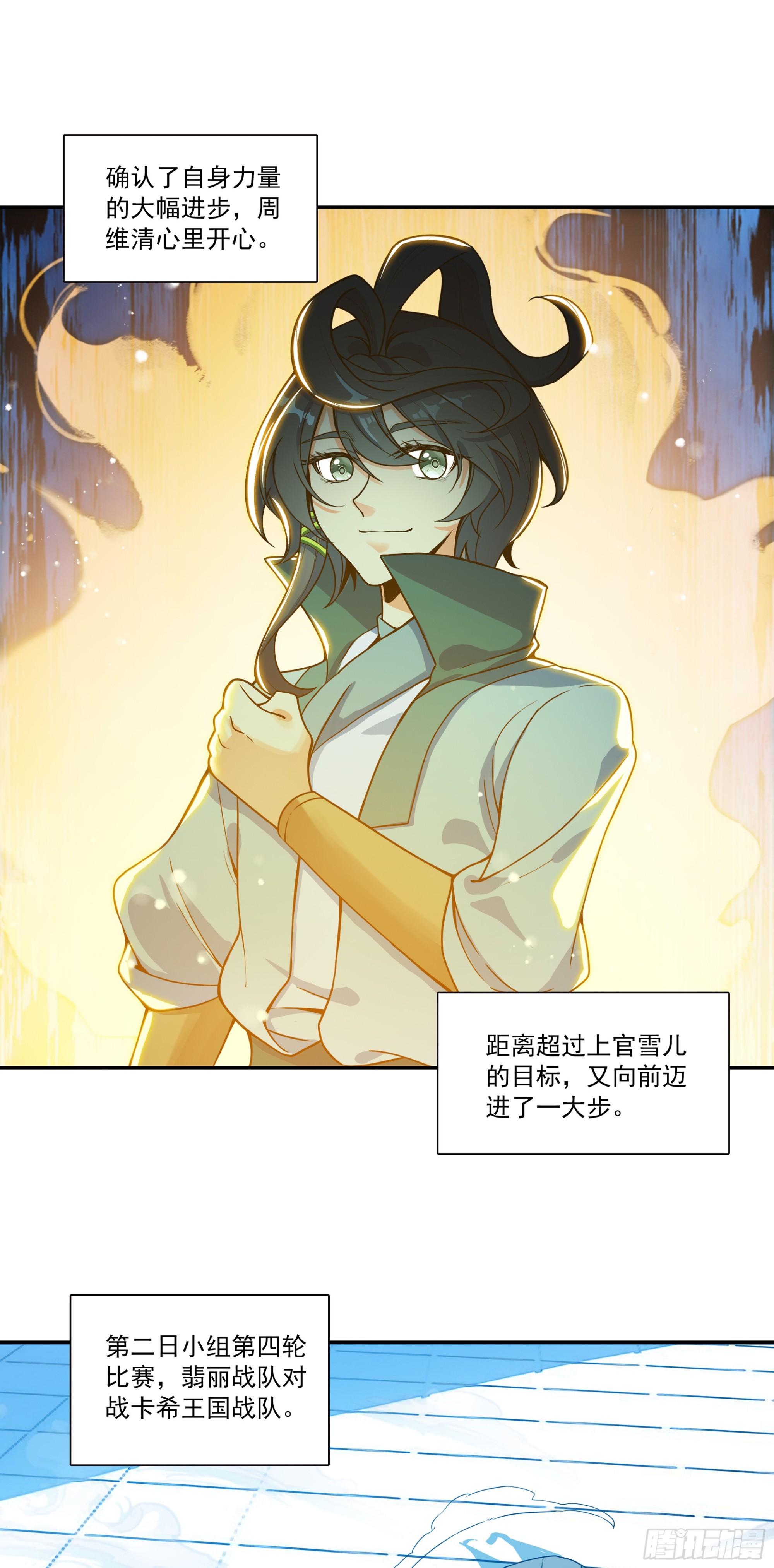 134 暗黑邪神雷-第136话