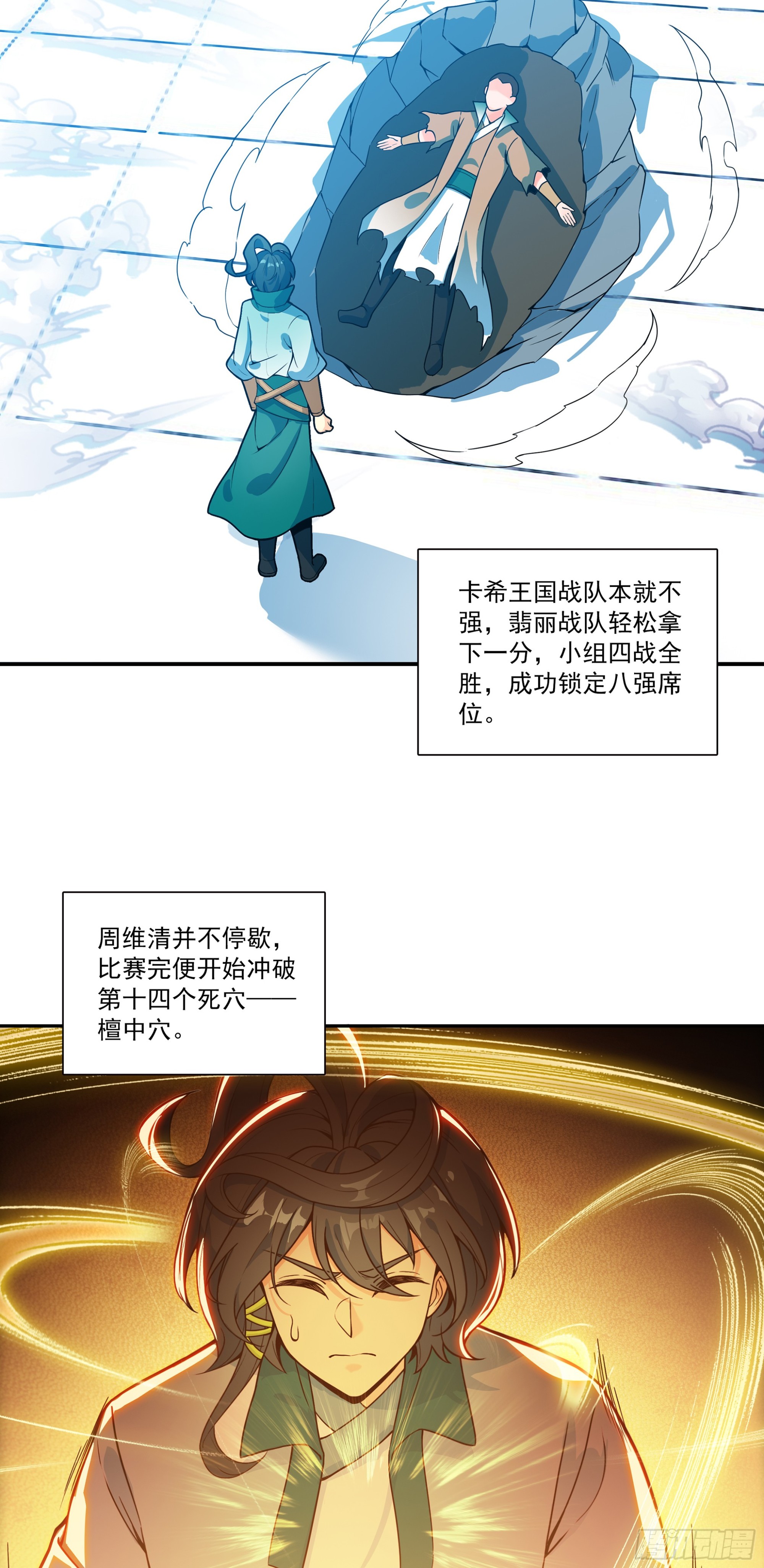134 暗黑邪神雷-第136话